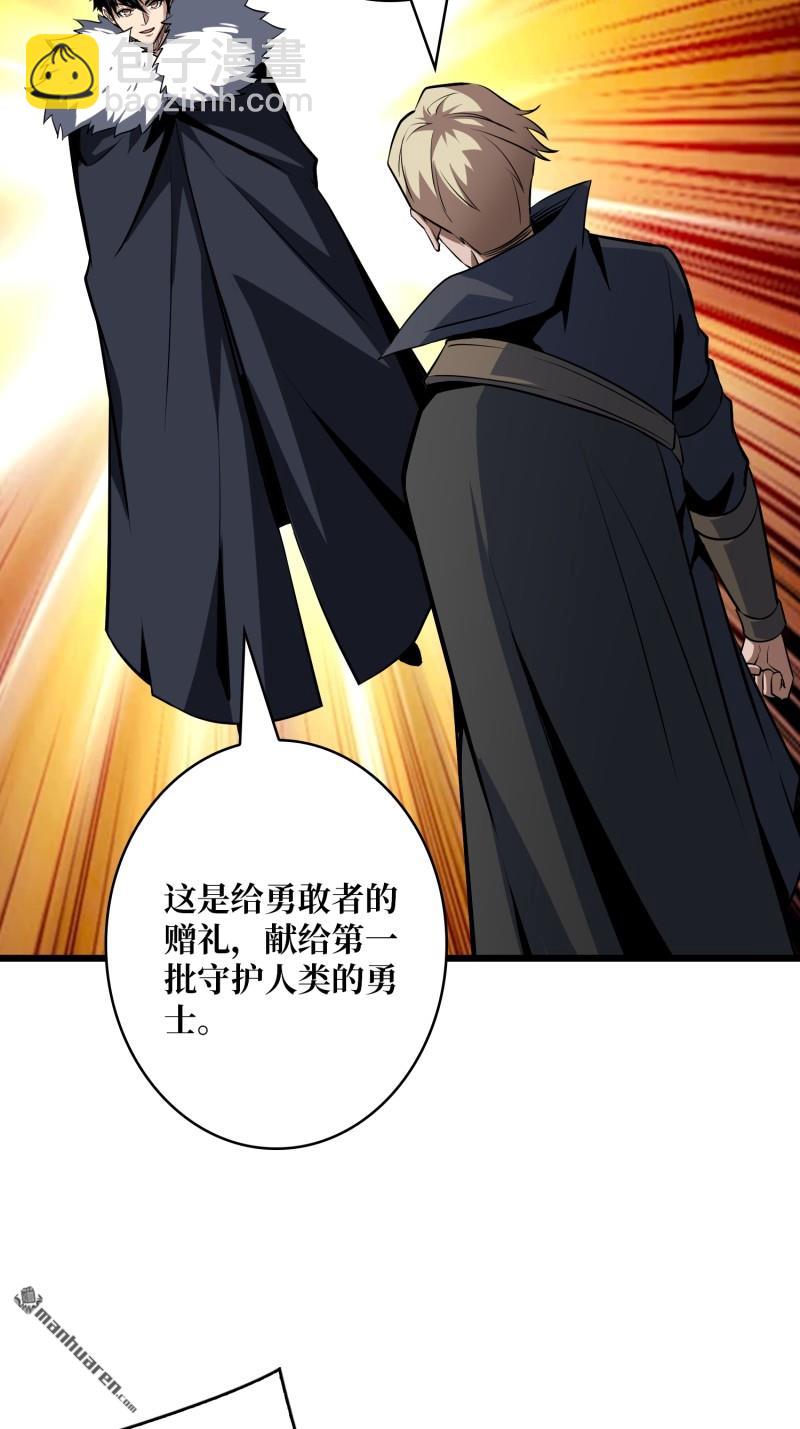 開局就有王者賬號 - 元初神器大甩賣 - 3