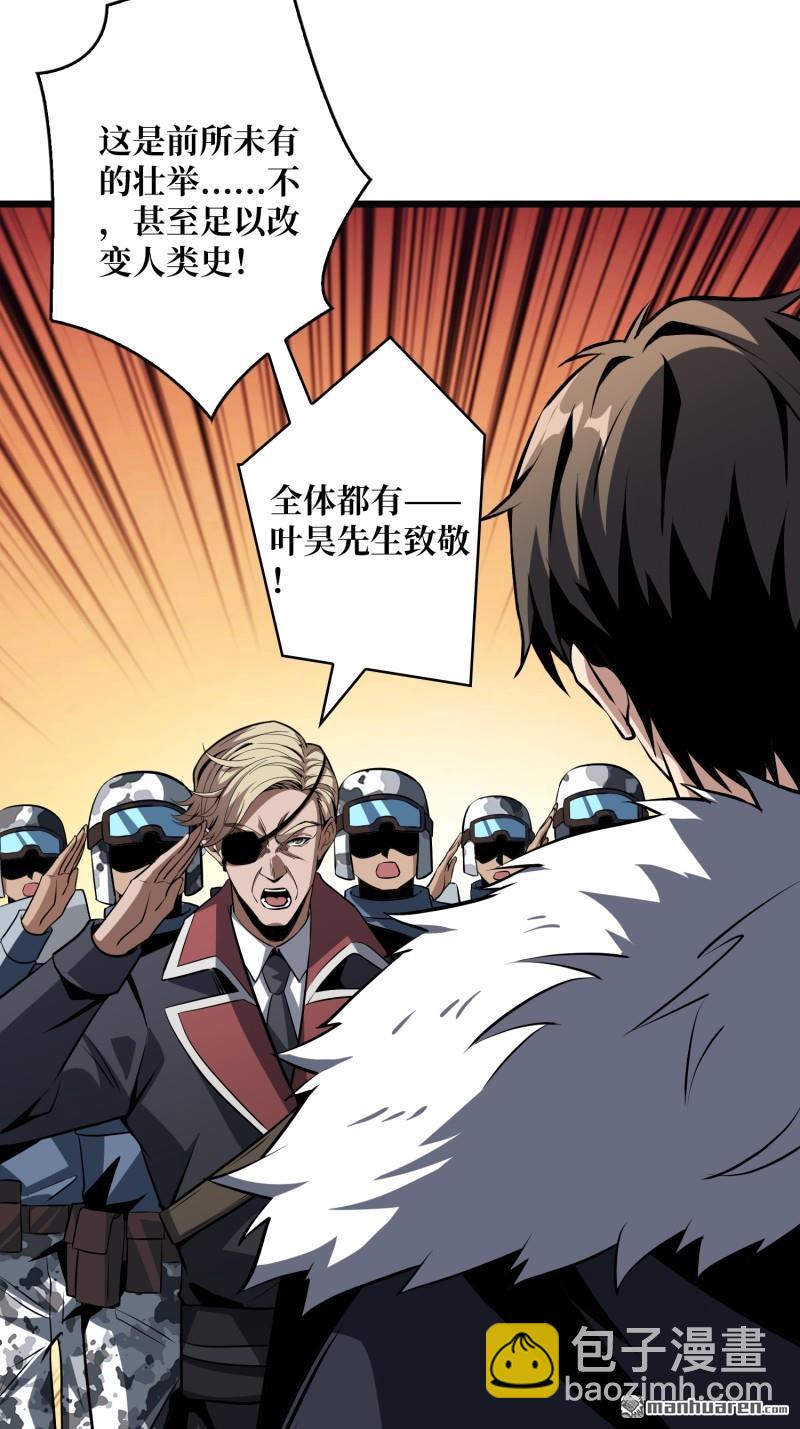 開局就有王者賬號 - 元初神器大甩賣 - 4