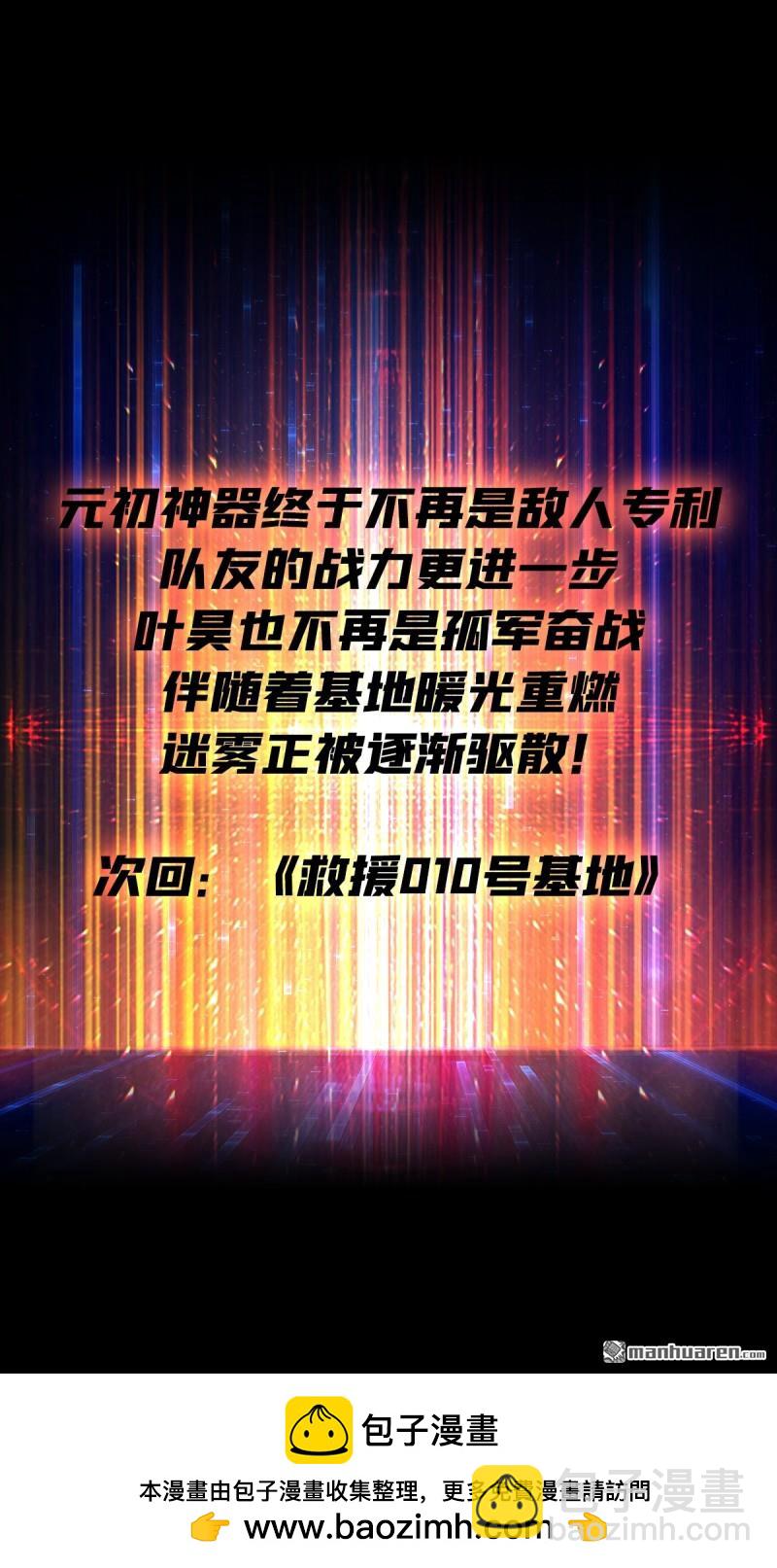 開局就有王者賬號 - 元初神器大甩賣 - 6