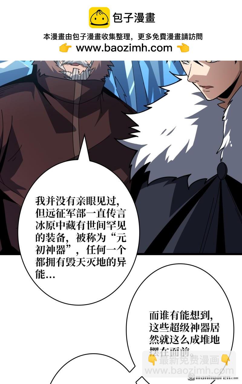 開局就有王者賬號 - 元初神器大甩賣 - 5