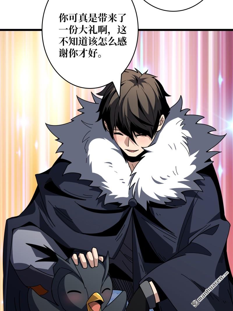 開局就有王者賬號 - 元初神器大甩賣 - 6