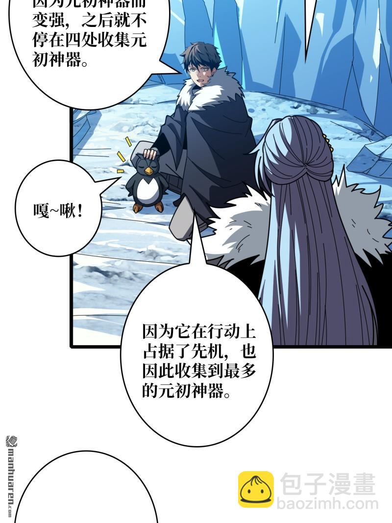 開局就有王者賬號 - 元初神器大甩賣 - 1