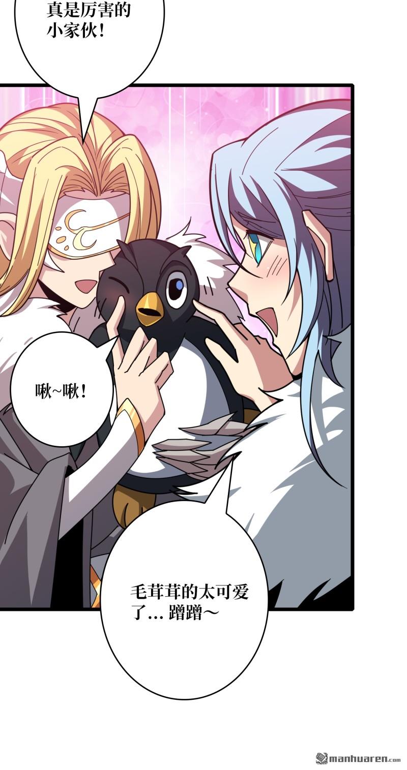 開局就有王者賬號 - 元初神器大甩賣 - 2