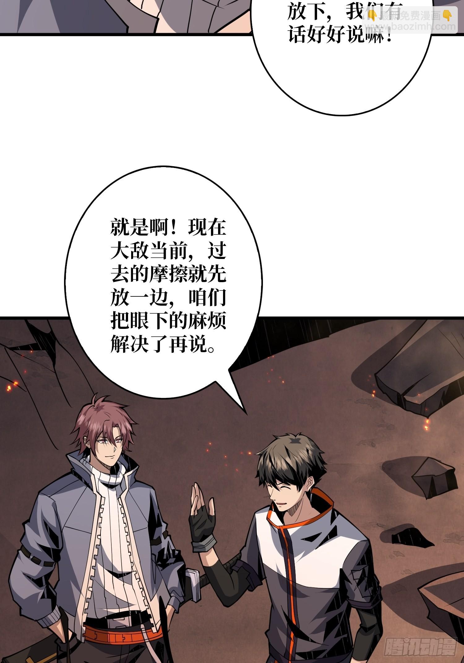 開局就有王者賬號 - 友誼的小船 - 3