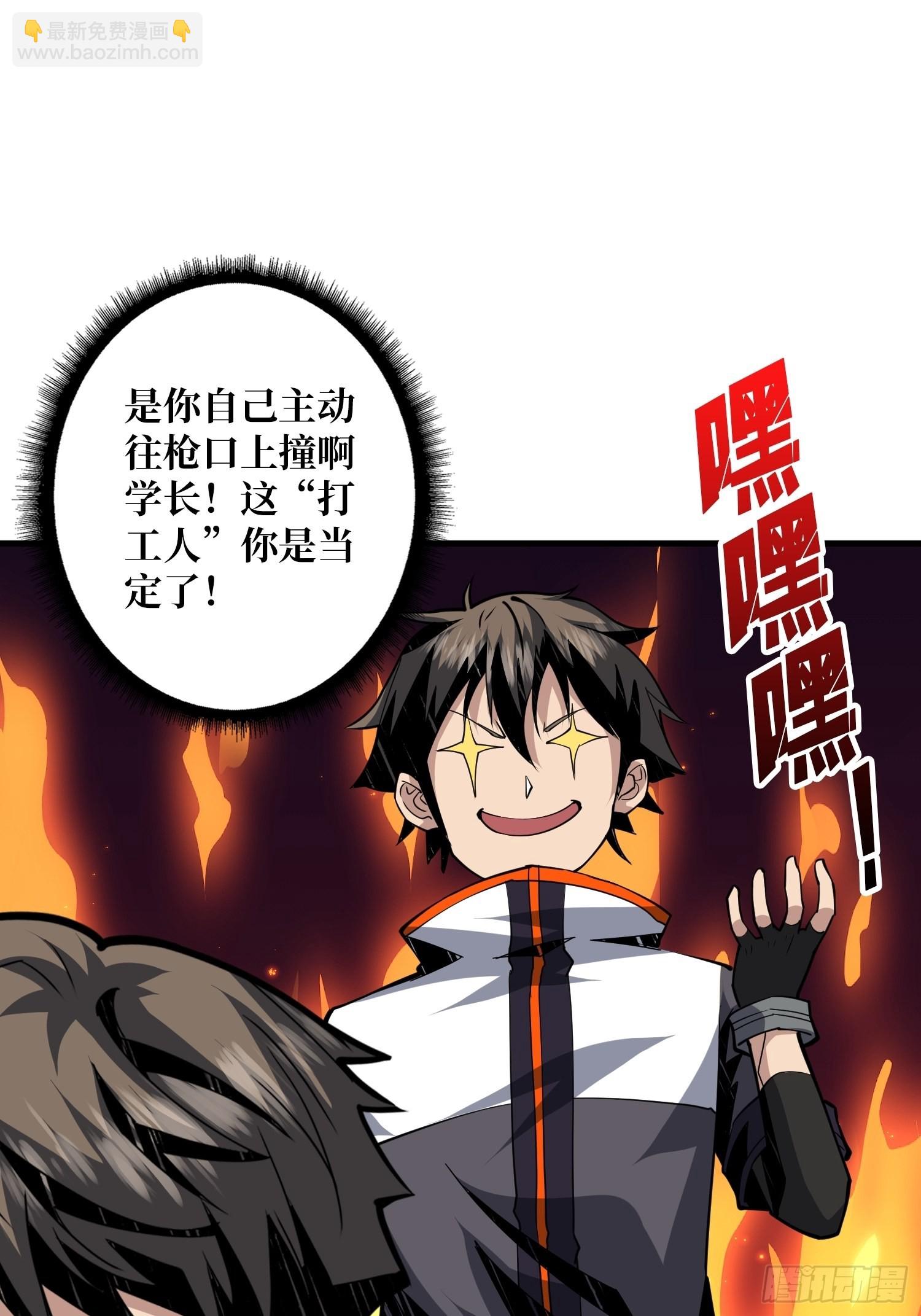 開局就有王者賬號 - 友誼的小船 - 5