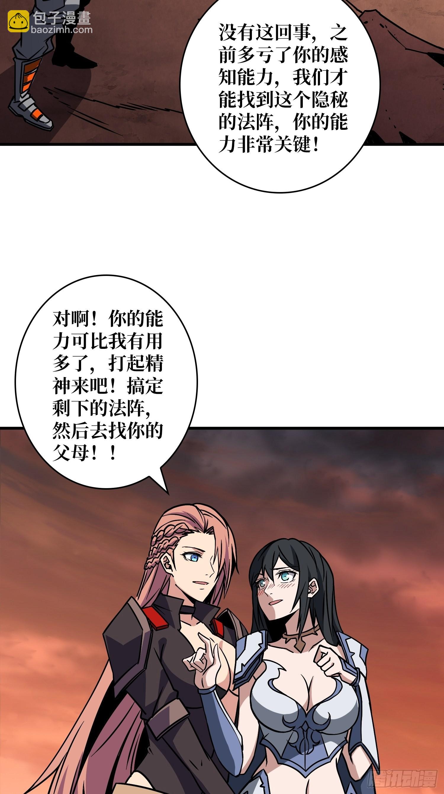 開局就有王者賬號 - 友誼的小船 - 1