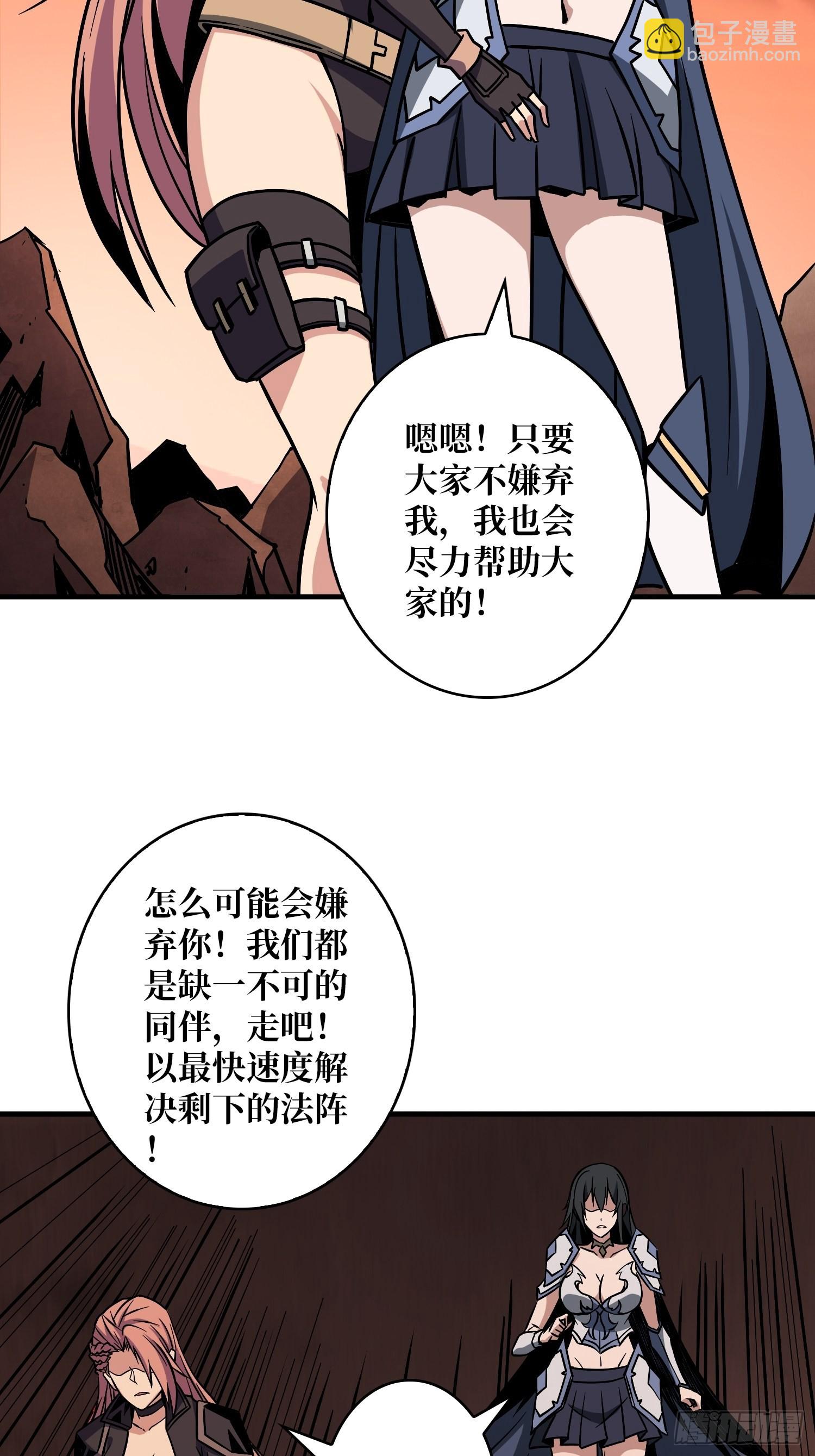 開局就有王者賬號 - 友誼的小船 - 2