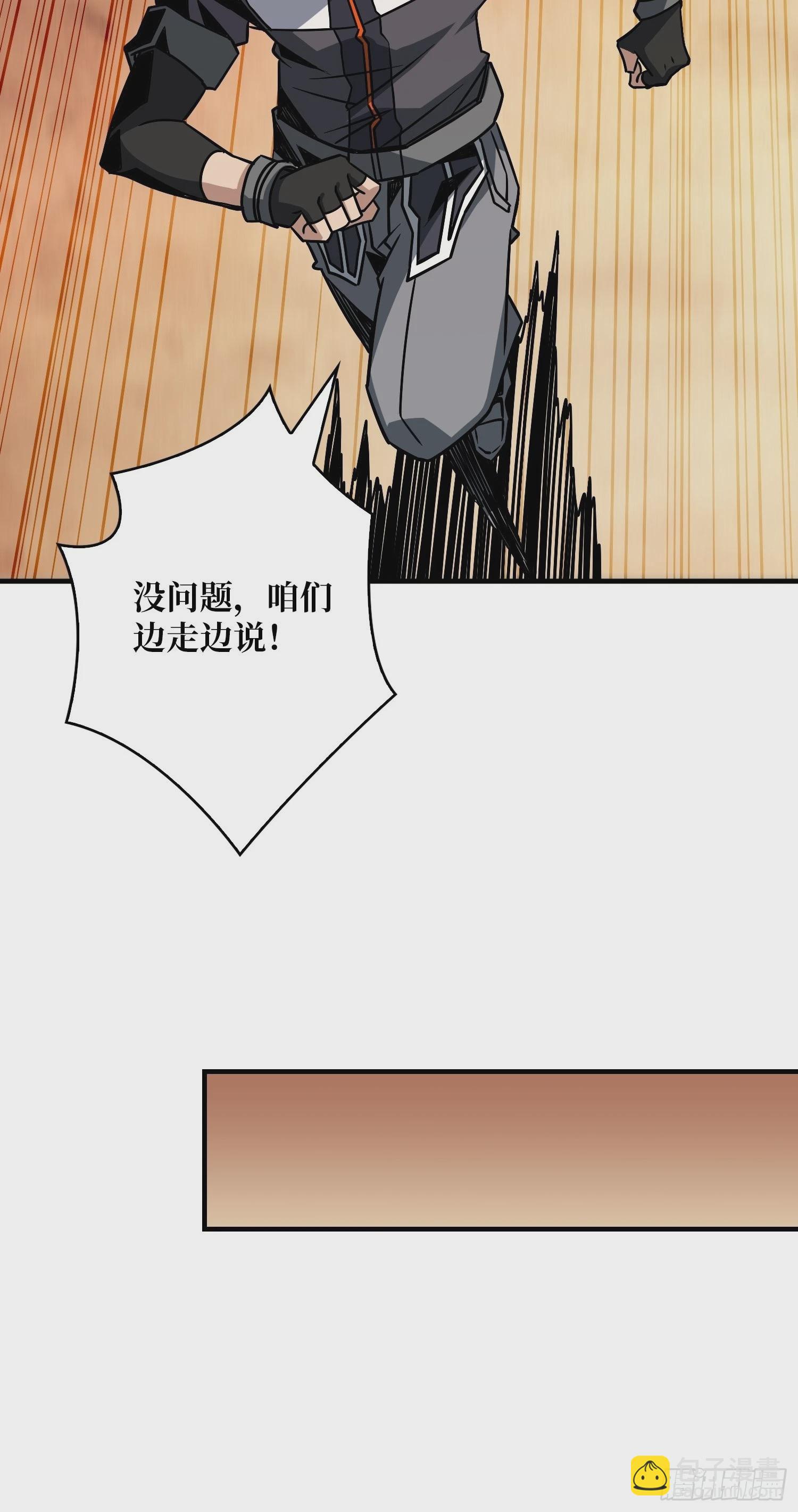 開局就有王者賬號 - 友誼的小船 - 4