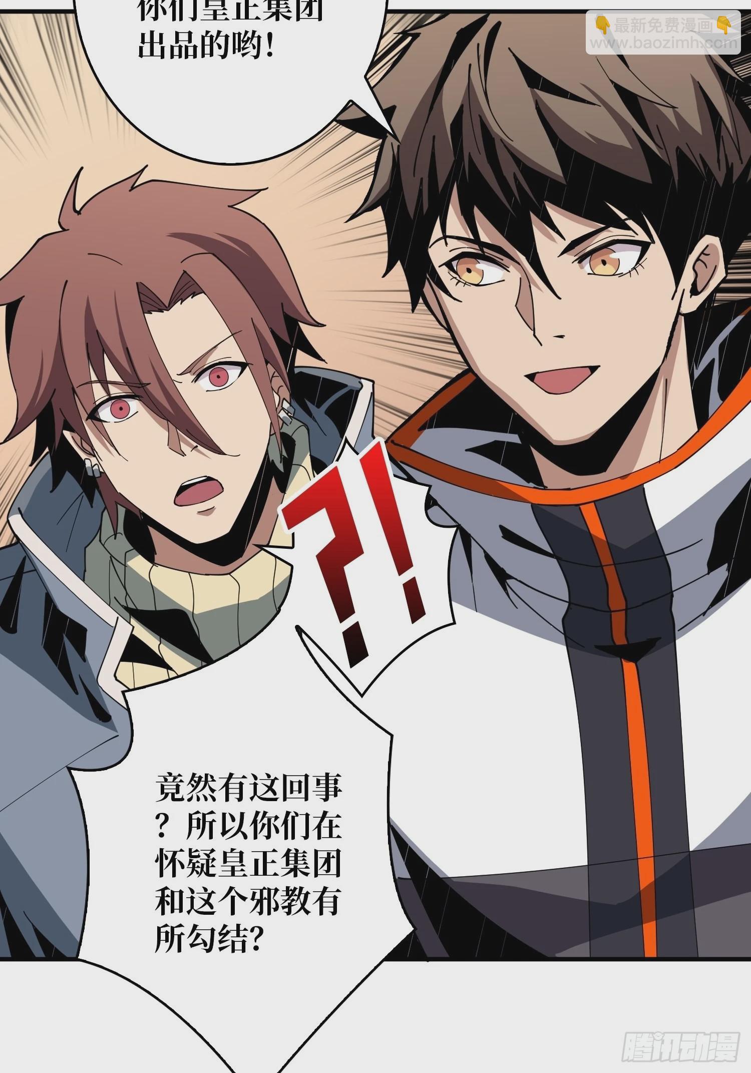 開局就有王者賬號 - 友誼的小船 - 7