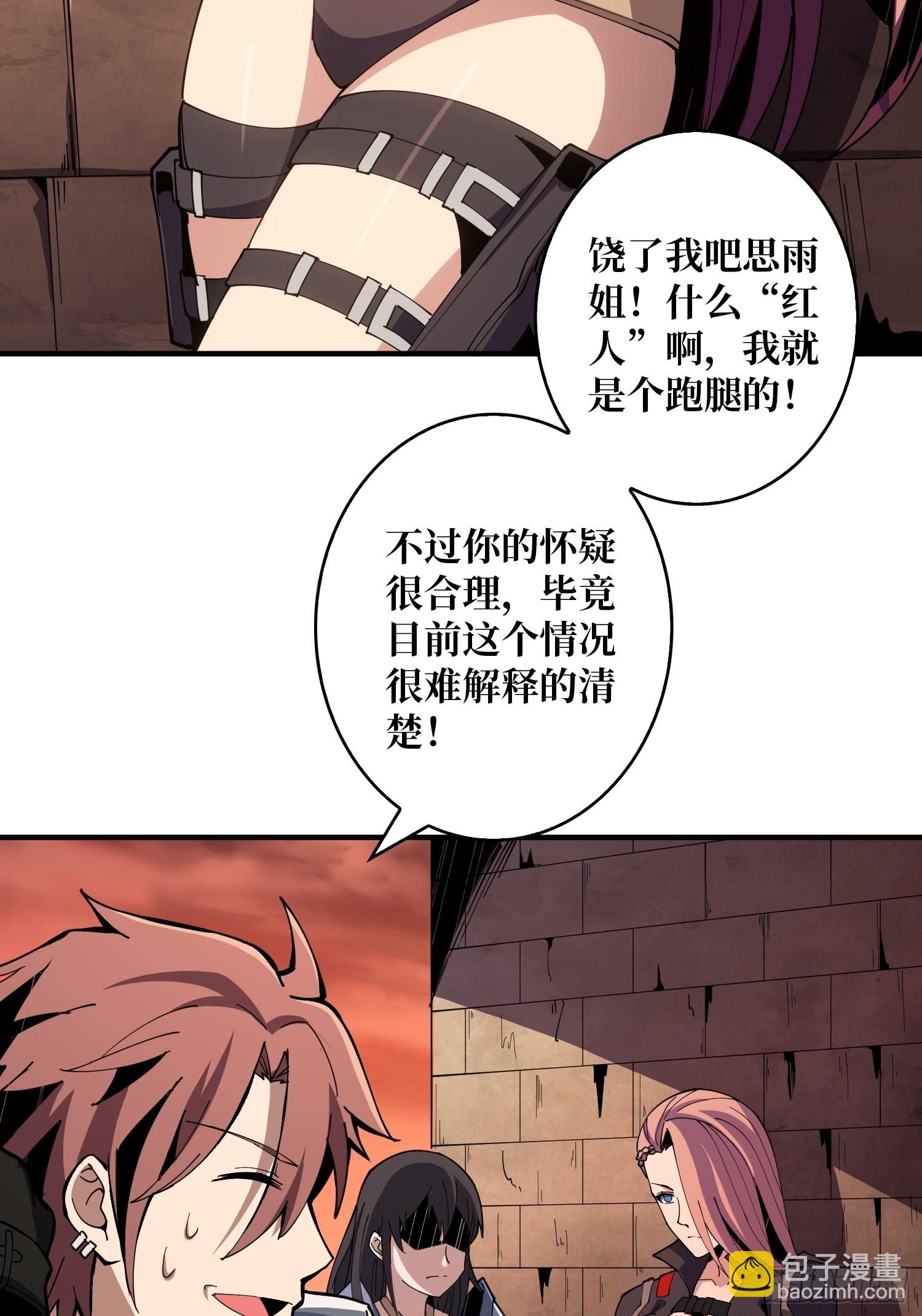 開局就有王者賬號 - 友誼的小船 - 2