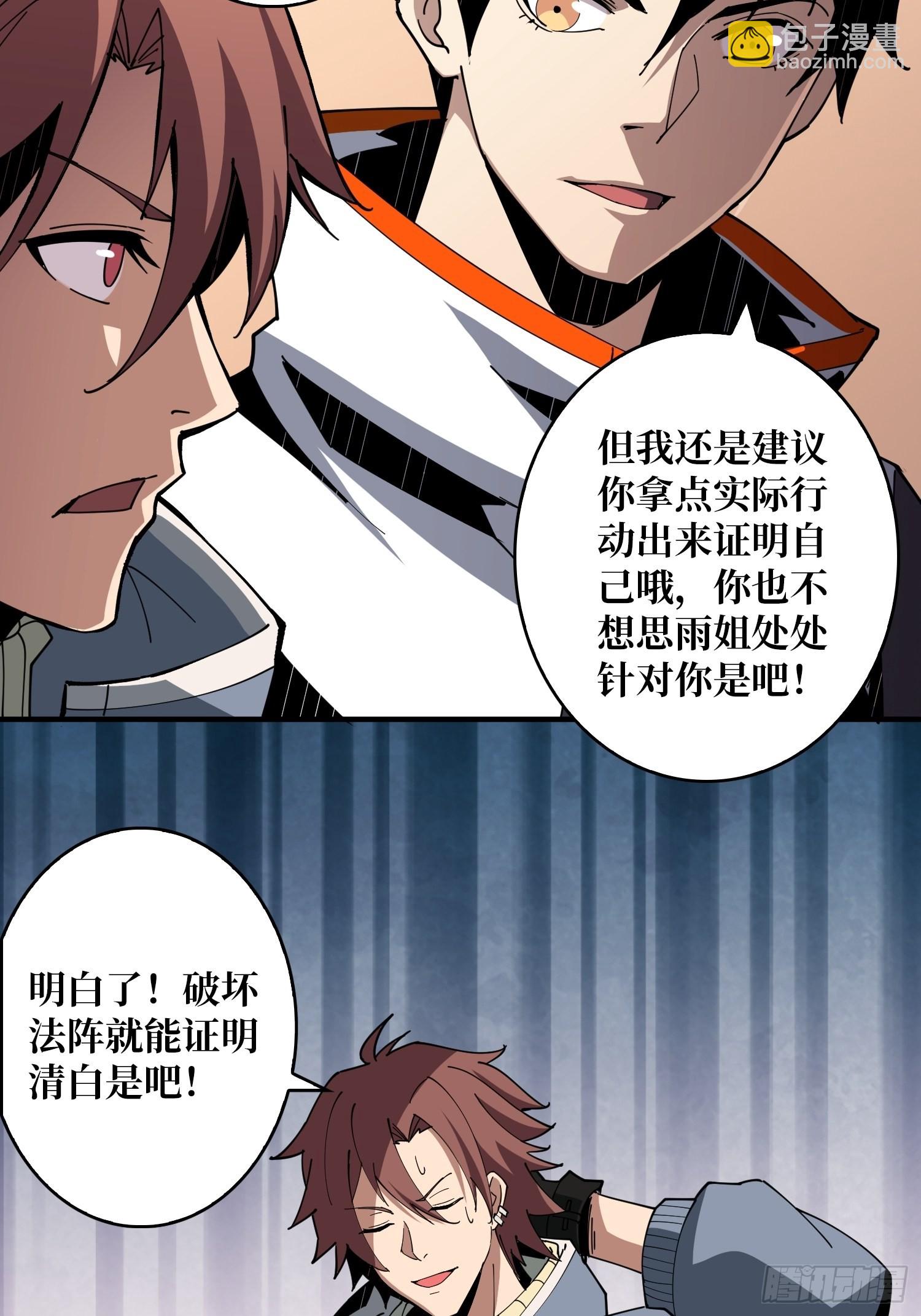 開局就有王者賬號 - 友誼的小船 - 4