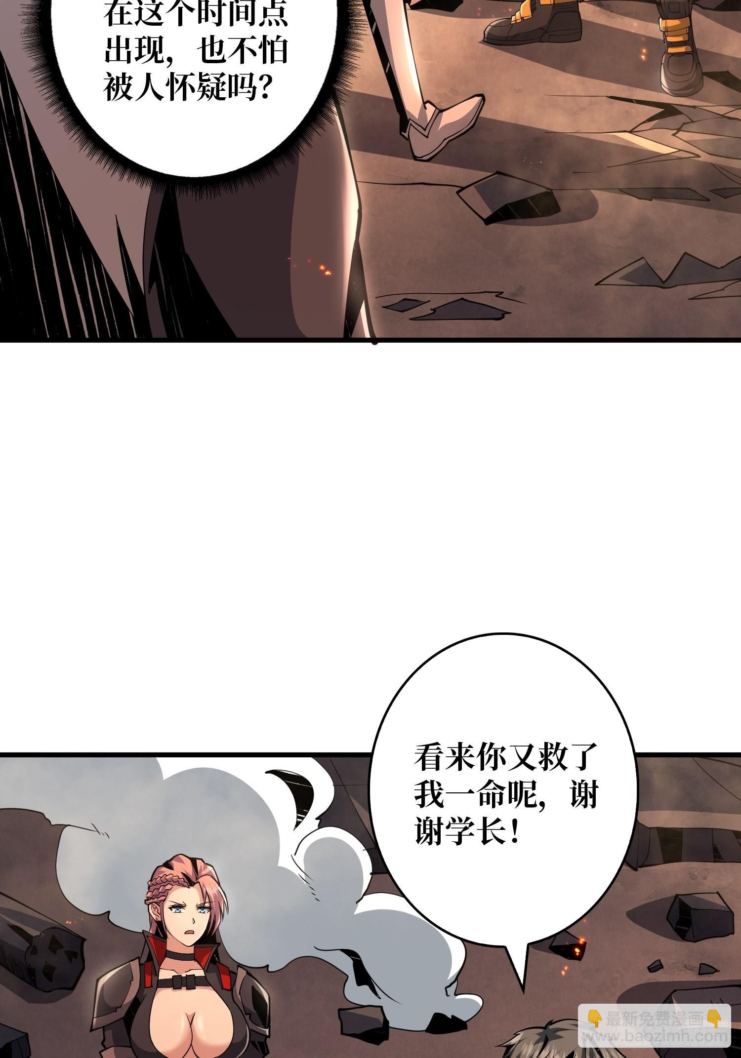 開局就有王者賬號 - 友誼的小船 - 4