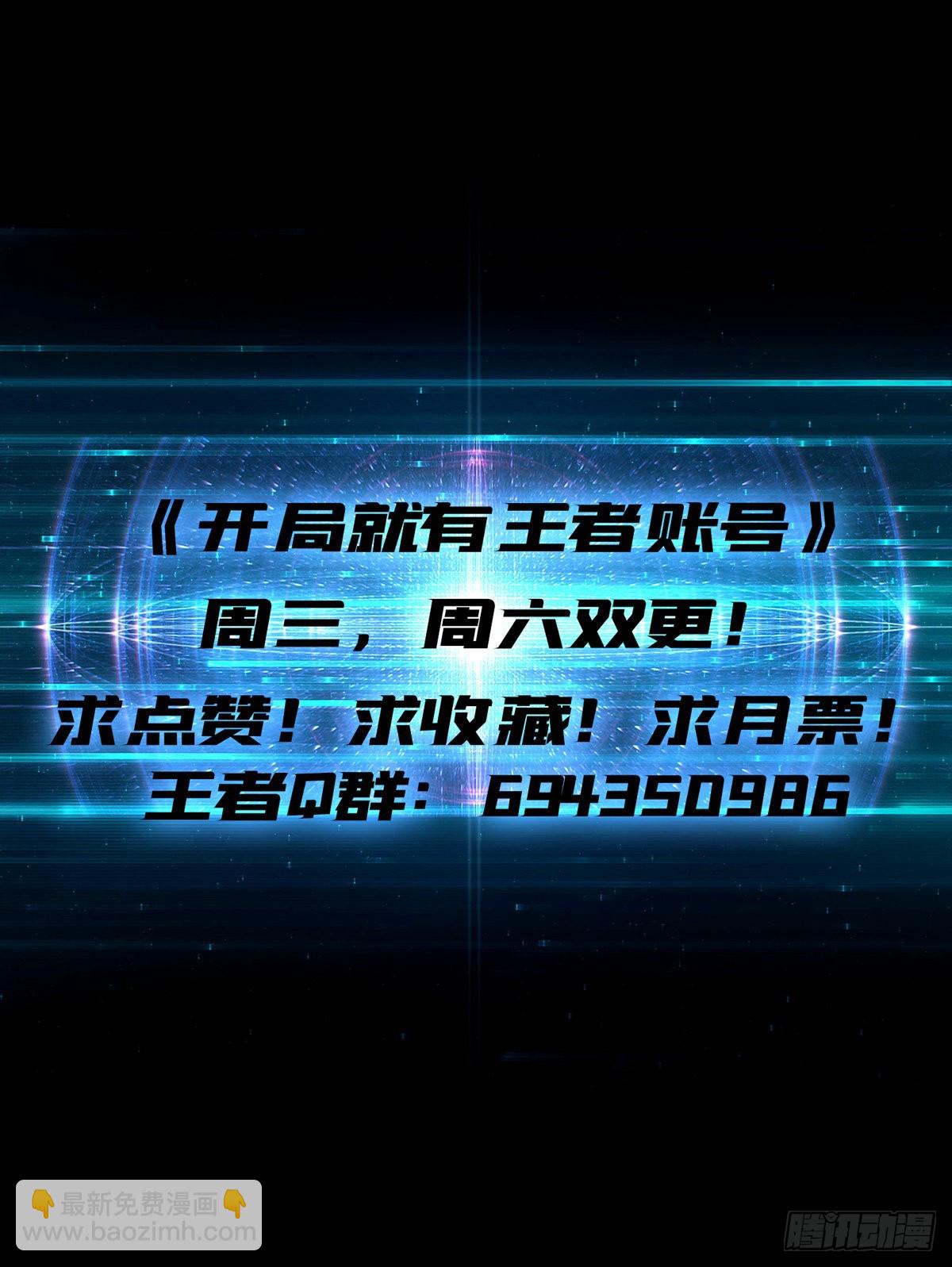 開局就有王者賬號 - 友誼的小船 - 6