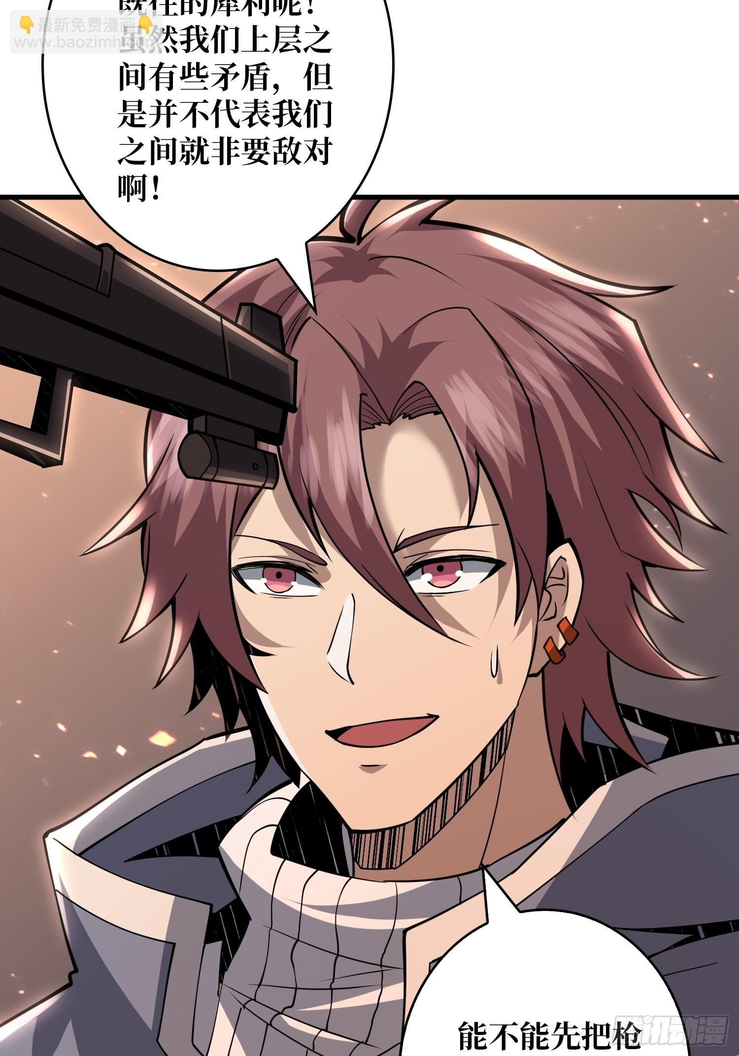 開局就有王者賬號 - 友誼的小船 - 2