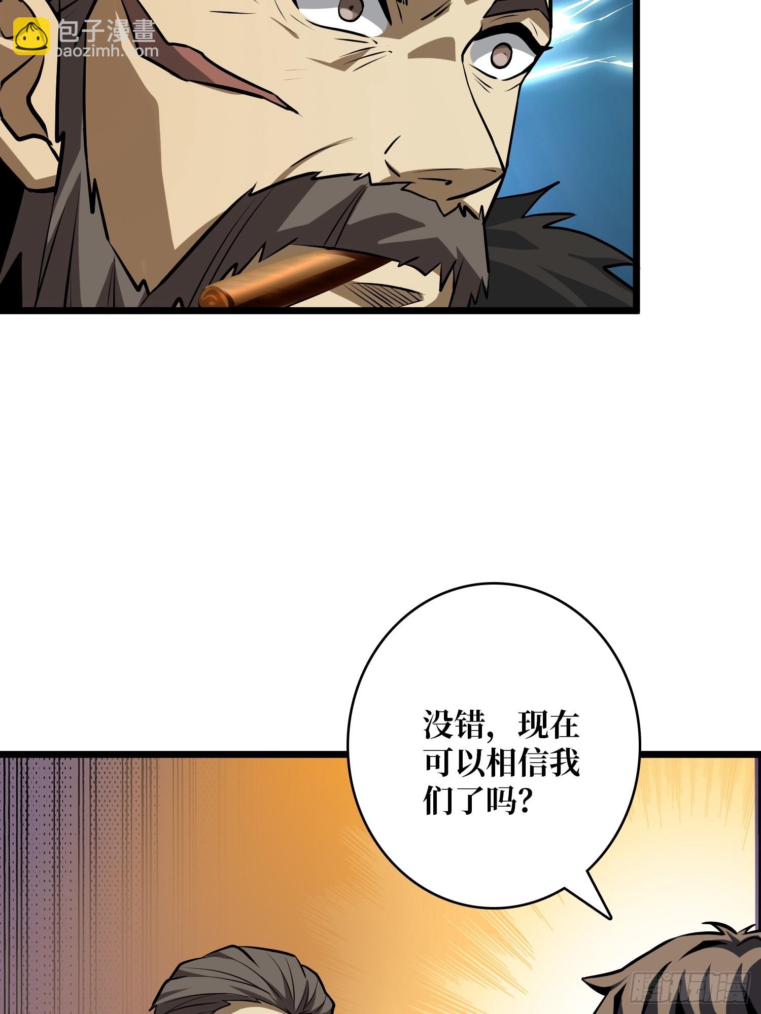 開局就有王者賬號 - 信賴(3/3) - 2