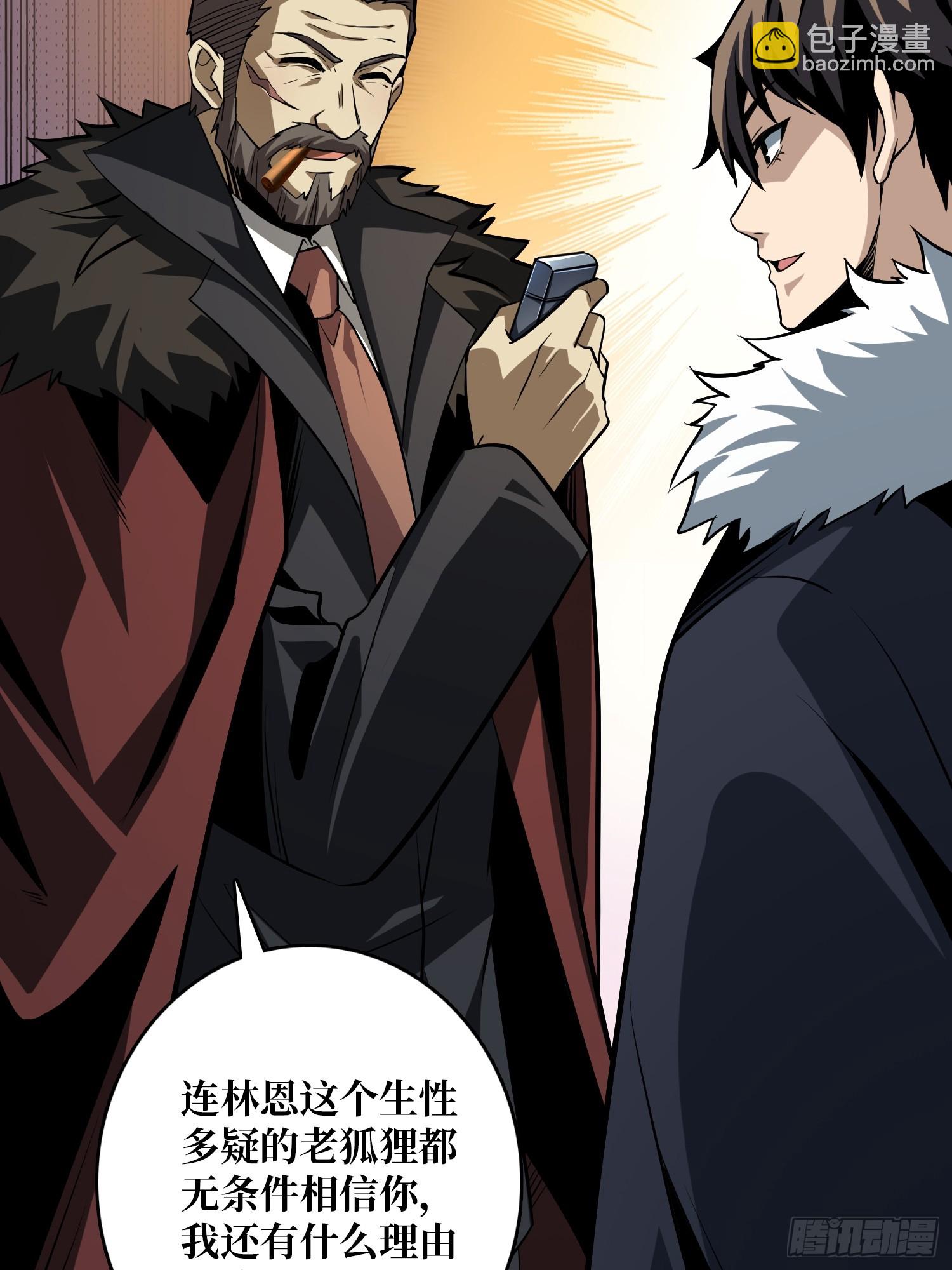 開局就有王者賬號 - 信賴(3/3) - 3