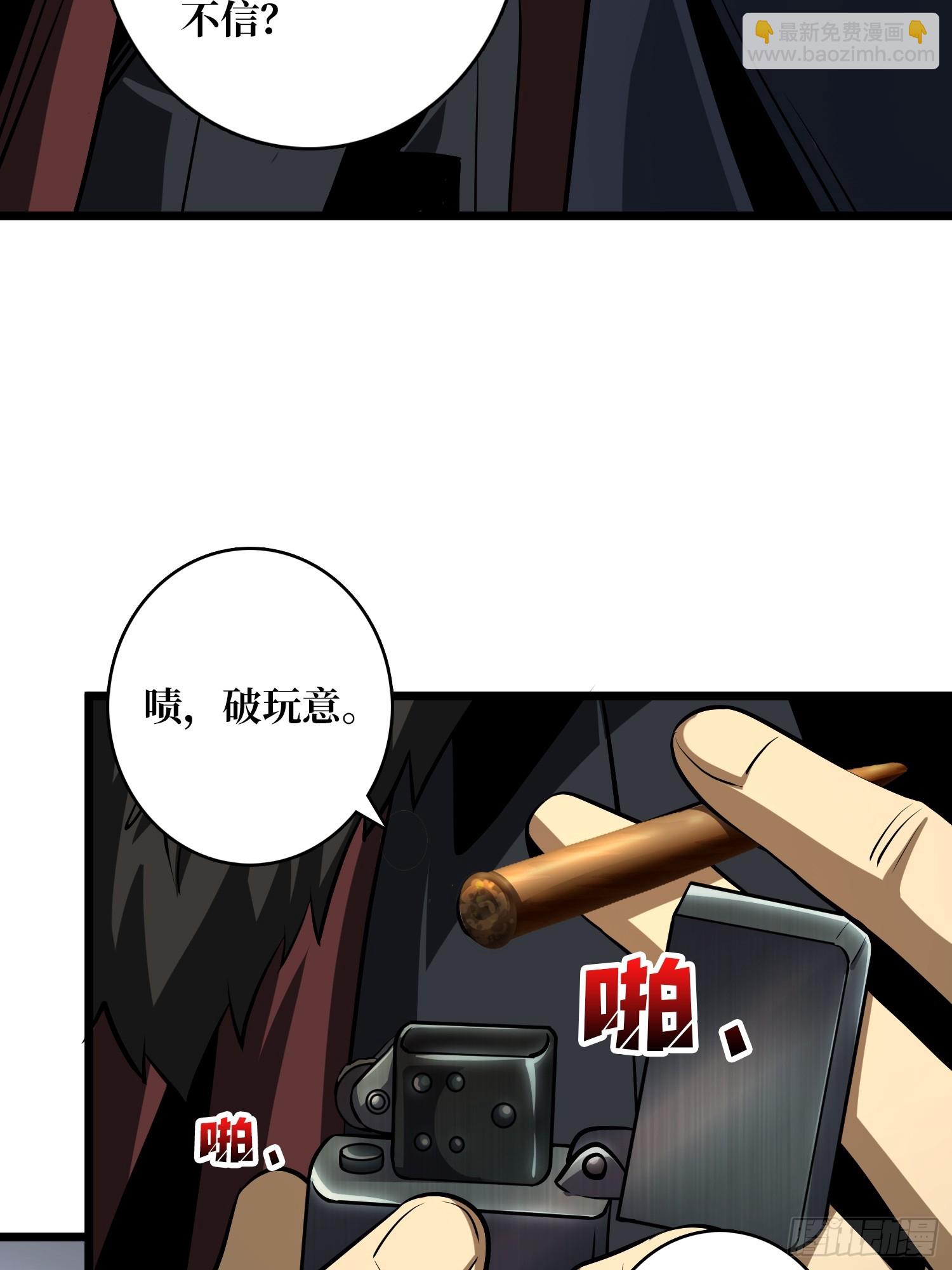 開局就有王者賬號 - 信賴(3/3) - 1