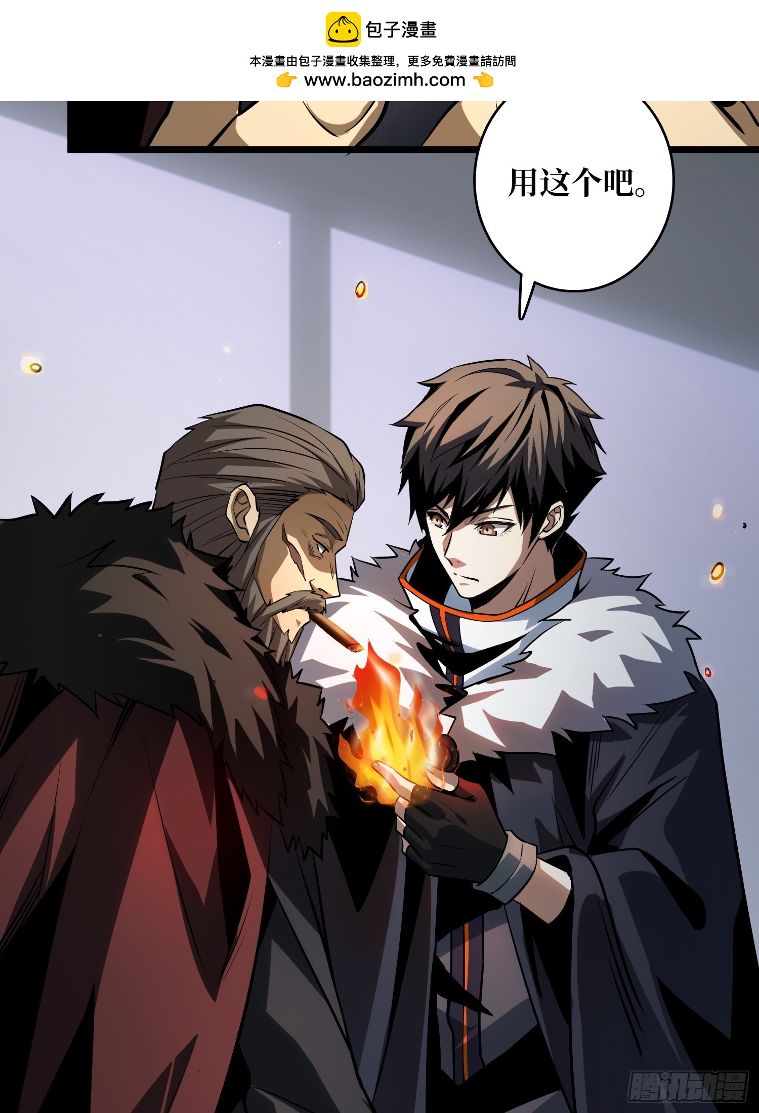 開局就有王者賬號 - 信賴(3/3) - 2