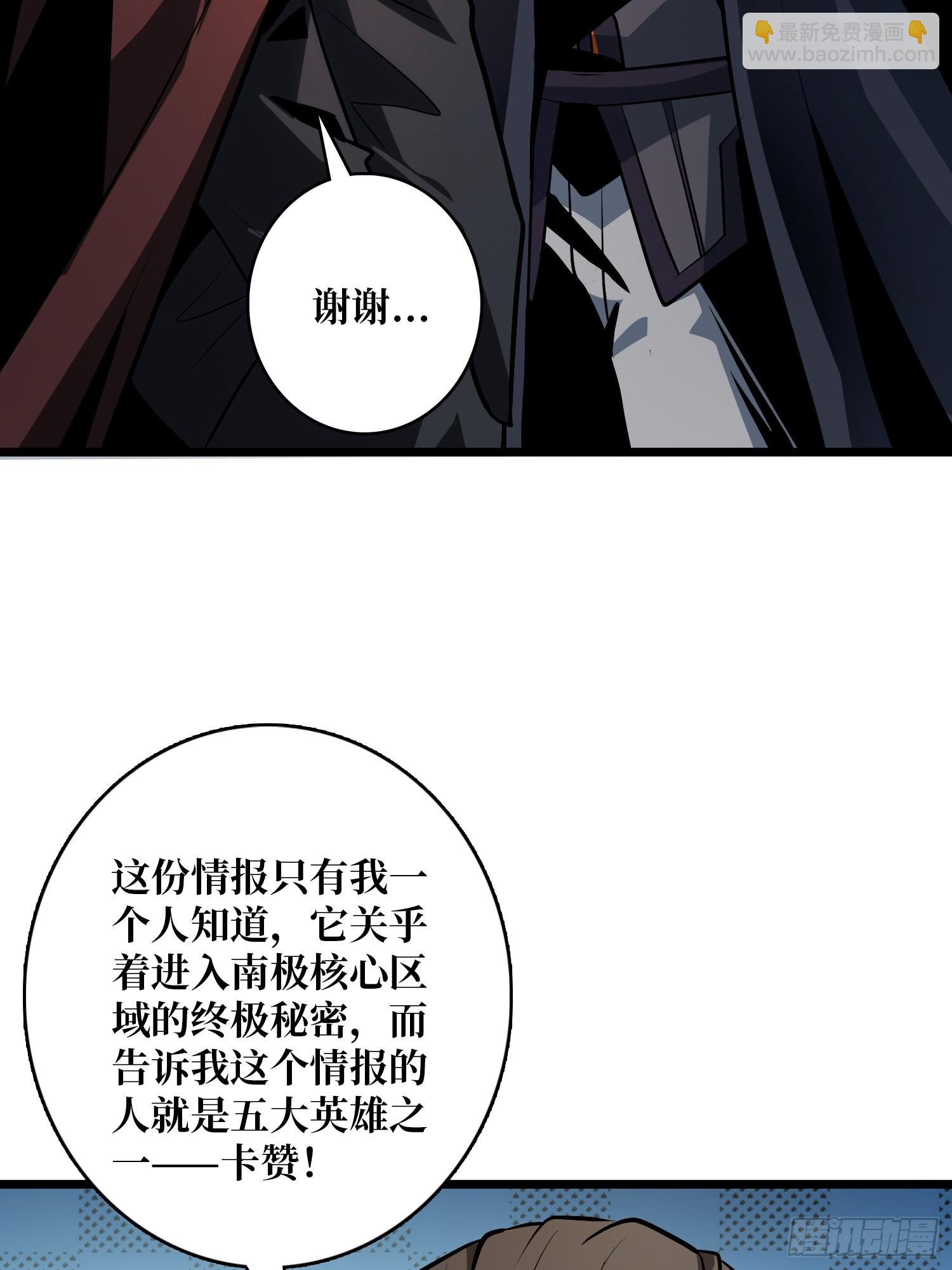 開局就有王者賬號 - 信賴(3/3) - 3