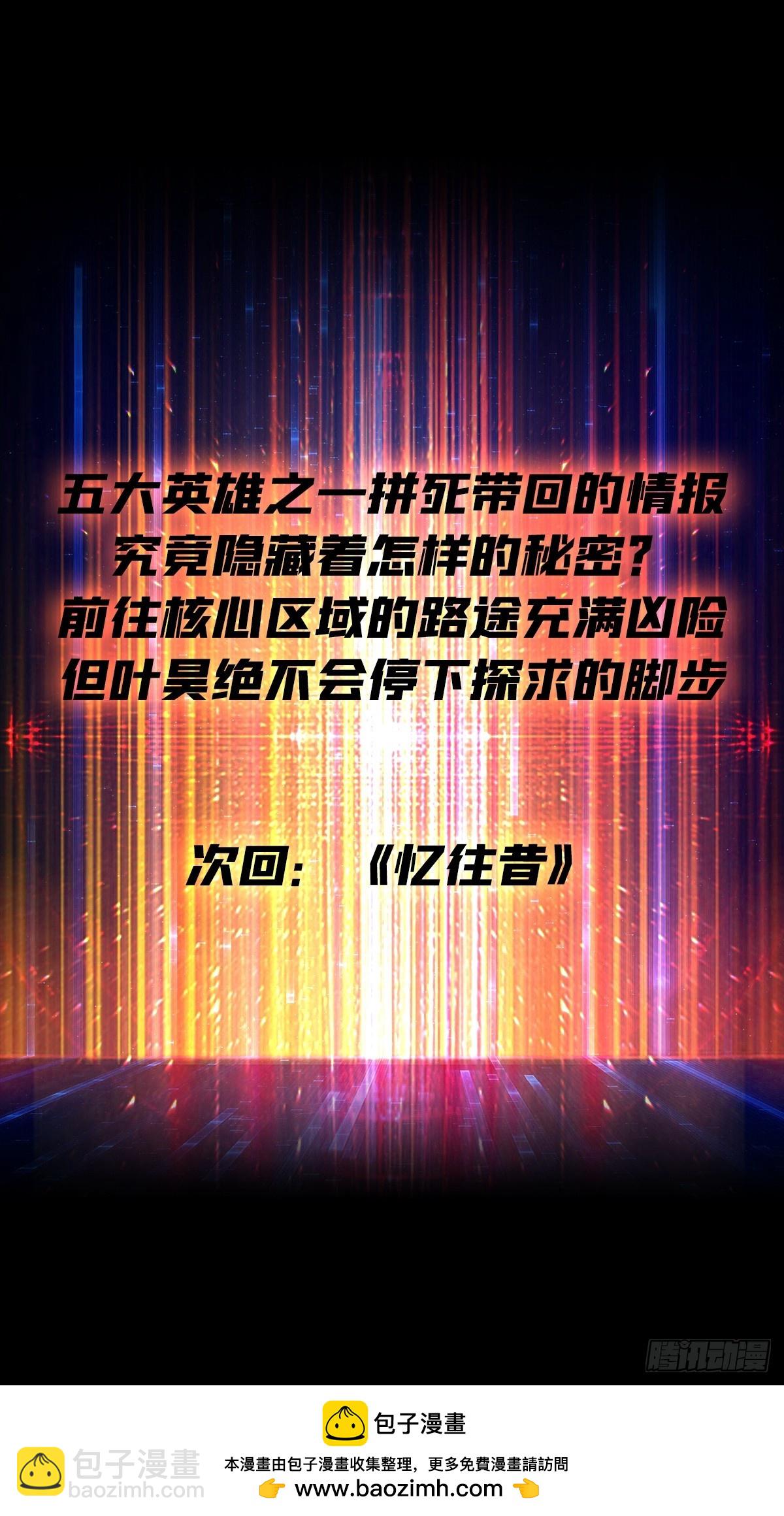 開局就有王者賬號 - 信賴(3/3) - 3