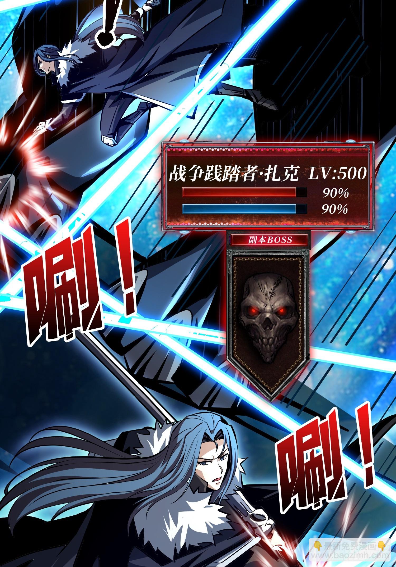 開局就有王者賬號 - 信賴(1/3) - 3