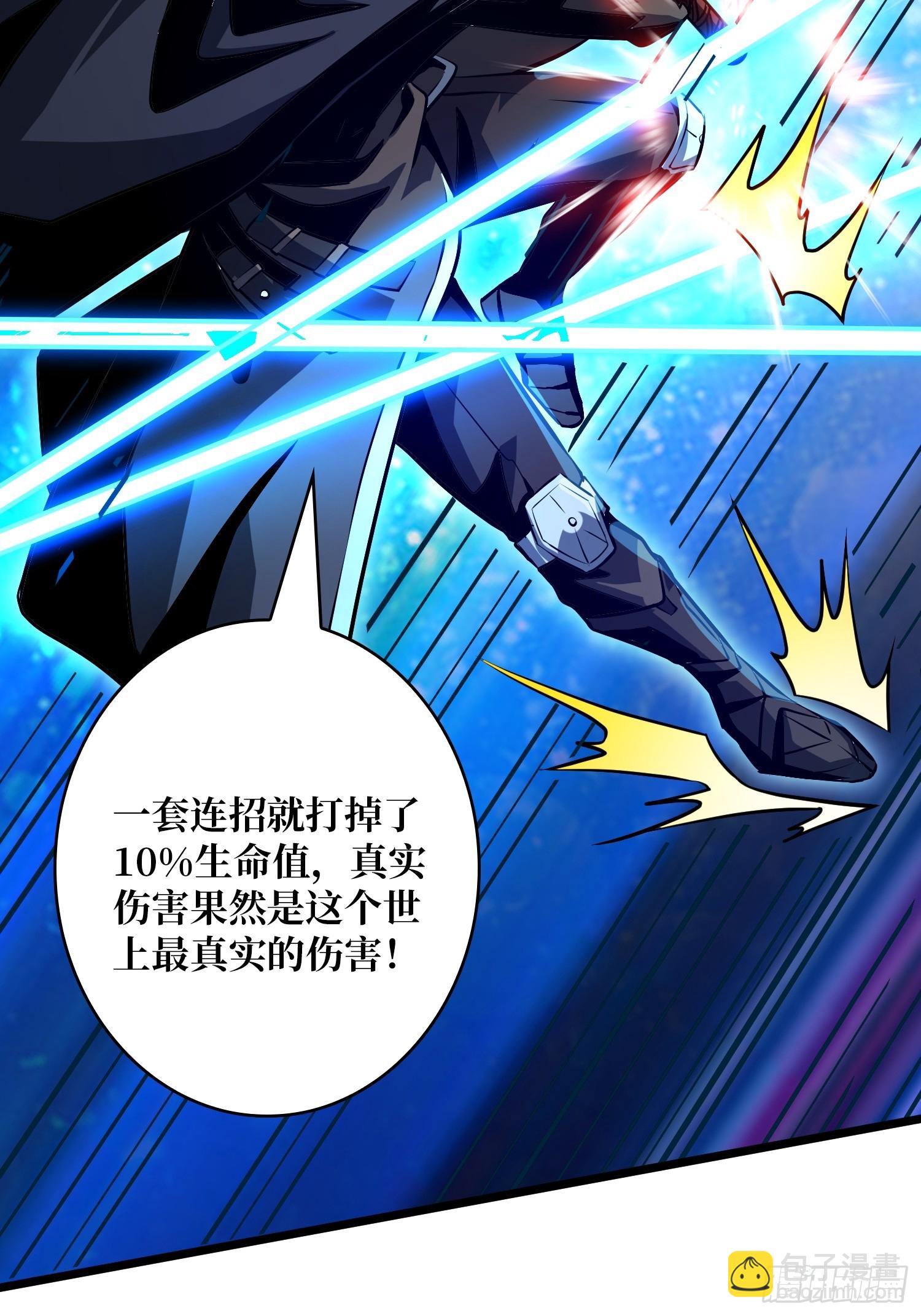 開局就有王者賬號 - 信賴(1/3) - 4