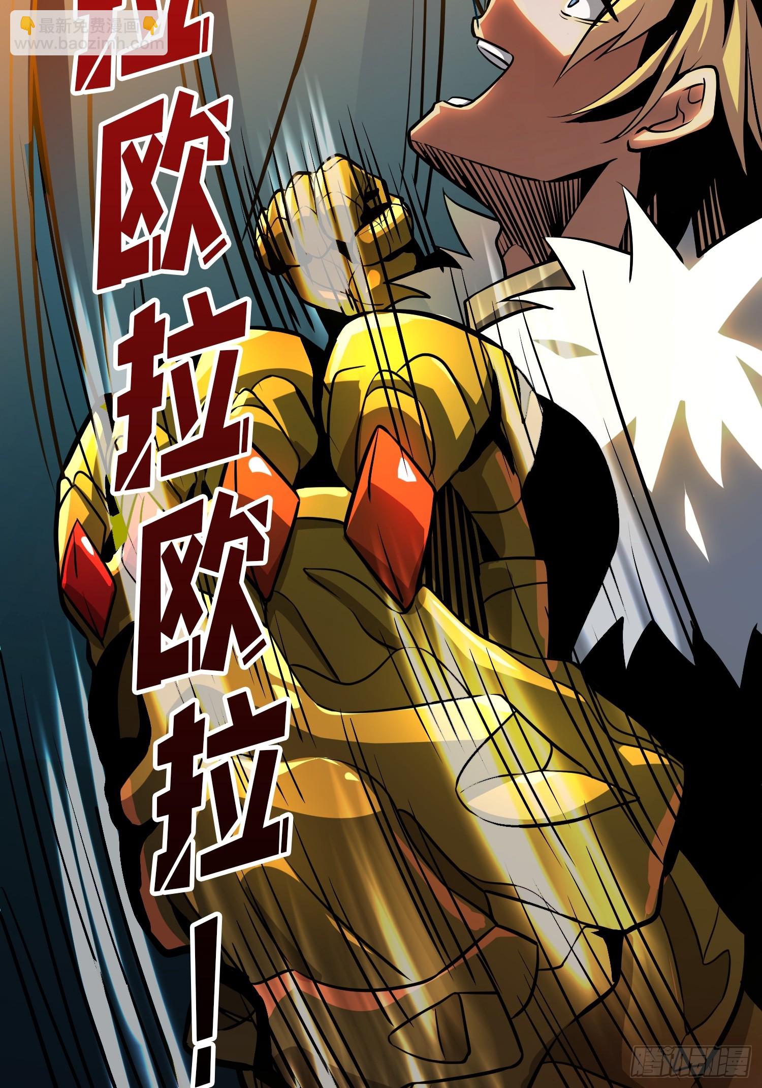 開局就有王者賬號 - 信賴(1/3) - 8