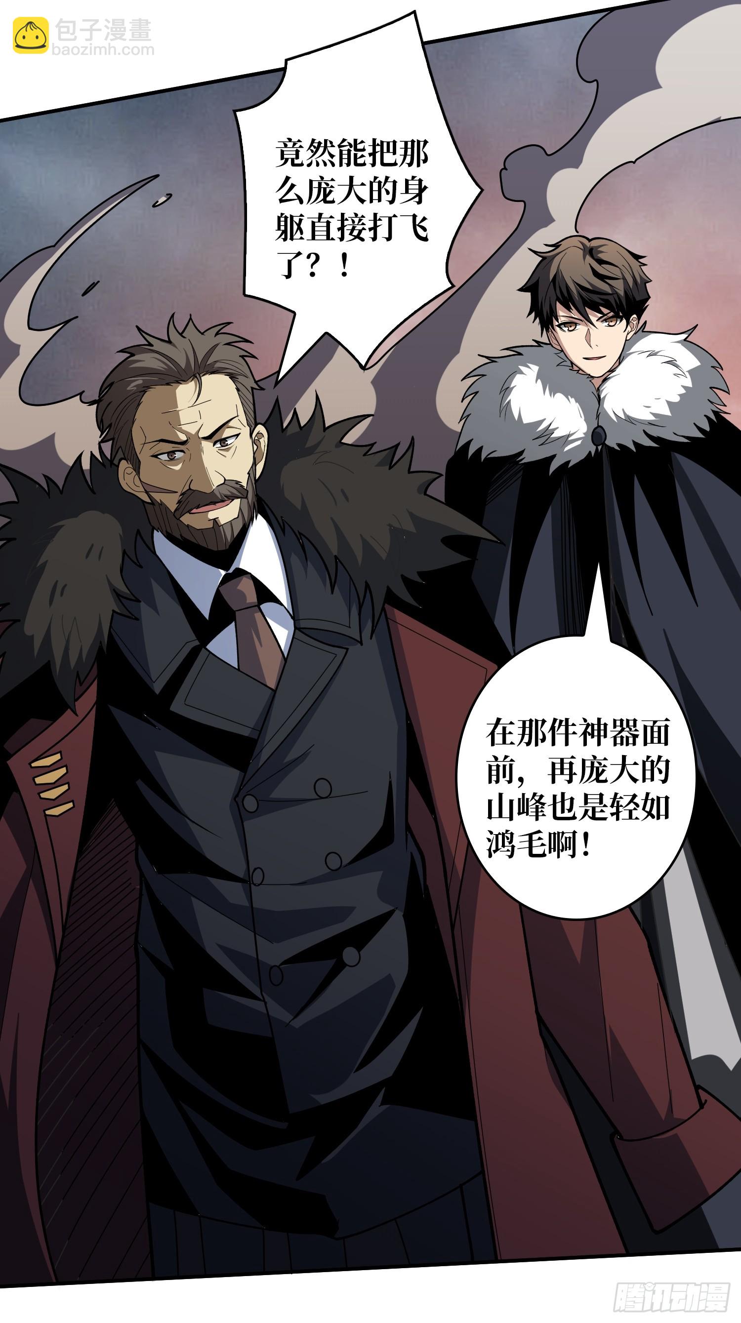 開局就有王者賬號 - 信賴(1/3) - 1