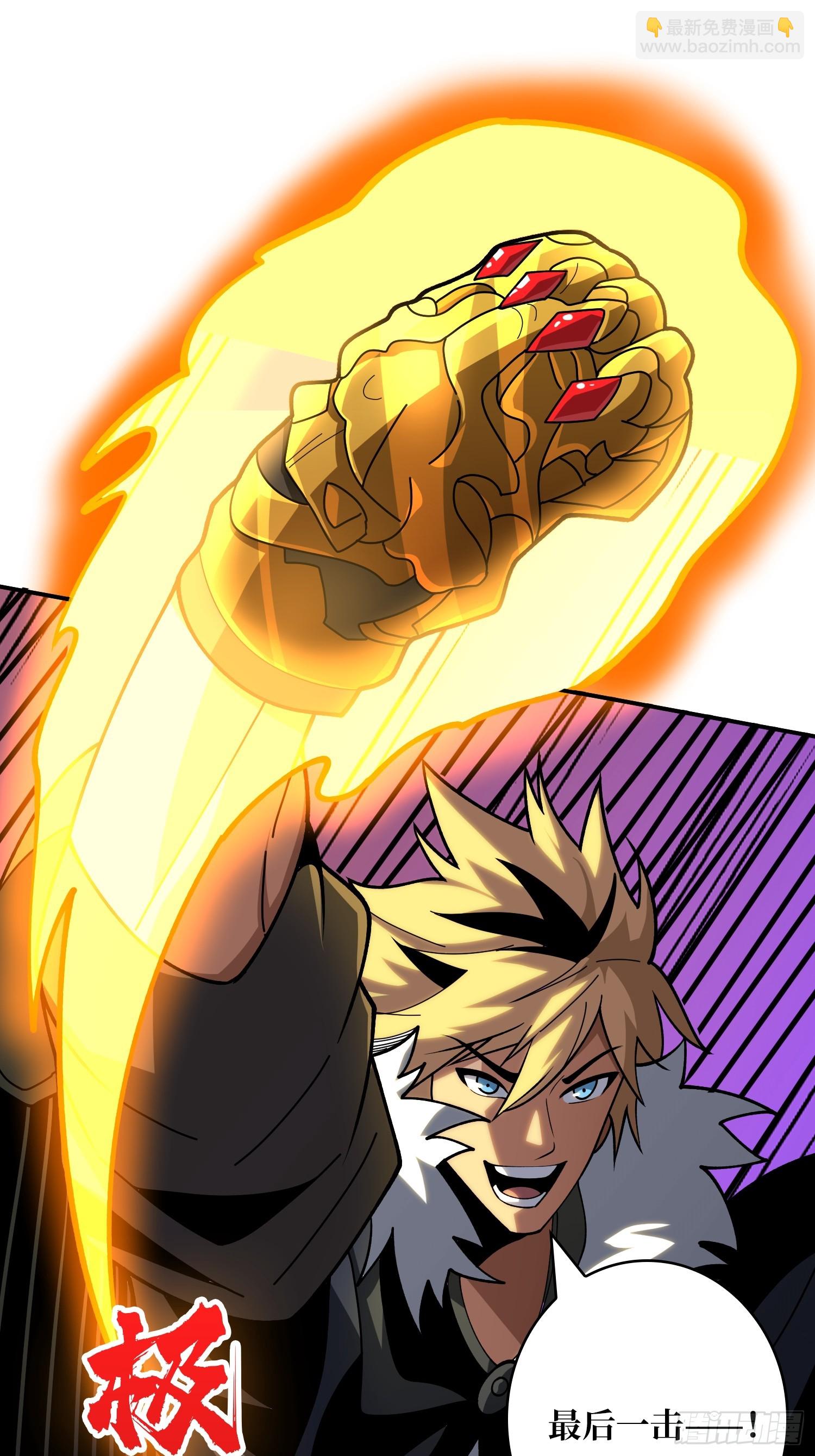 開局就有王者賬號 - 信賴(1/3) - 2