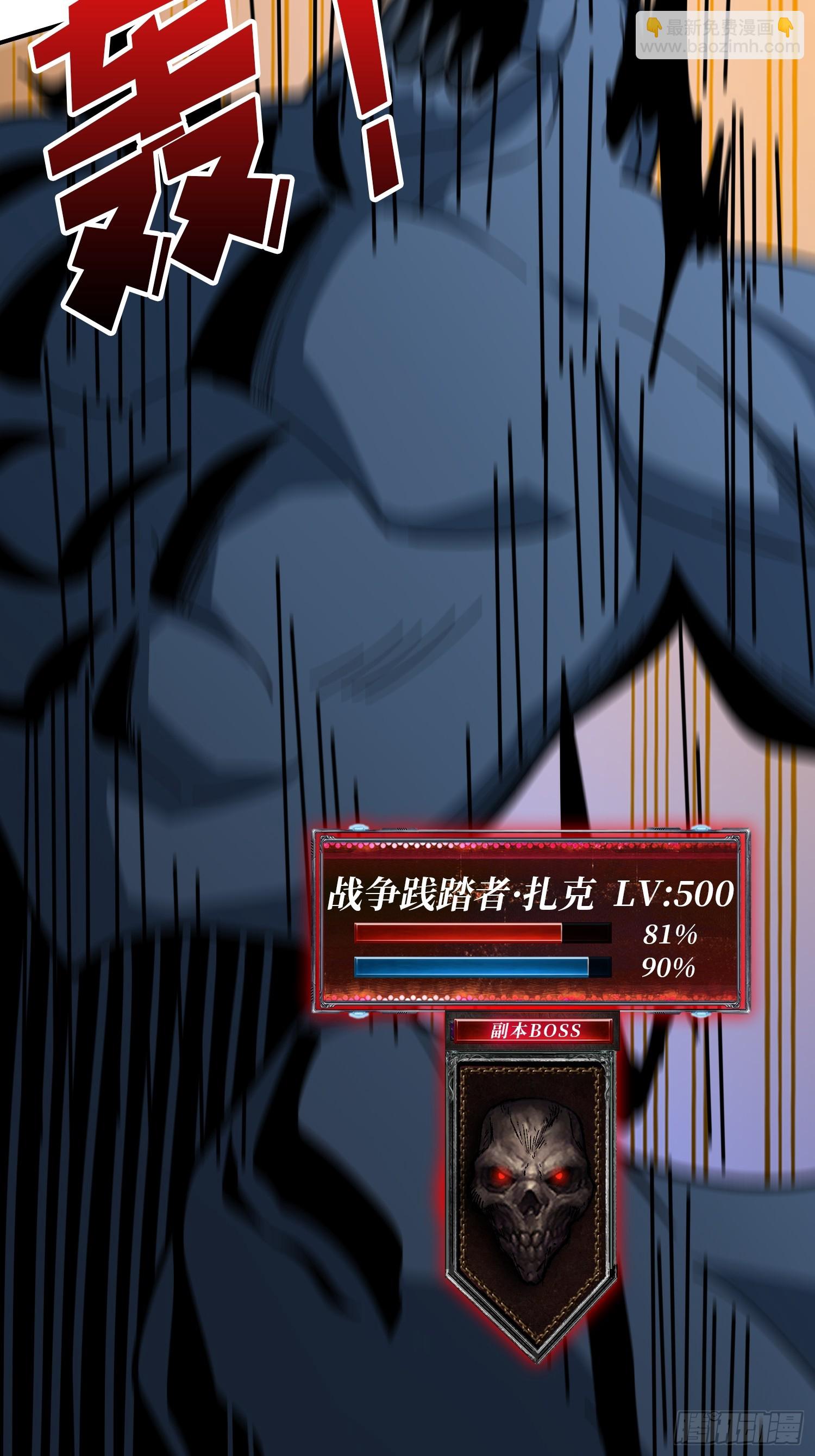 開局就有王者賬號 - 信賴(1/3) - 4