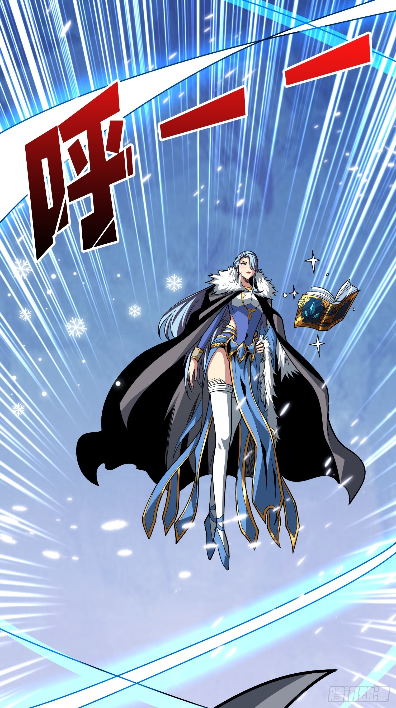 開局就有王者賬號 - 信賴(1/3) - 6