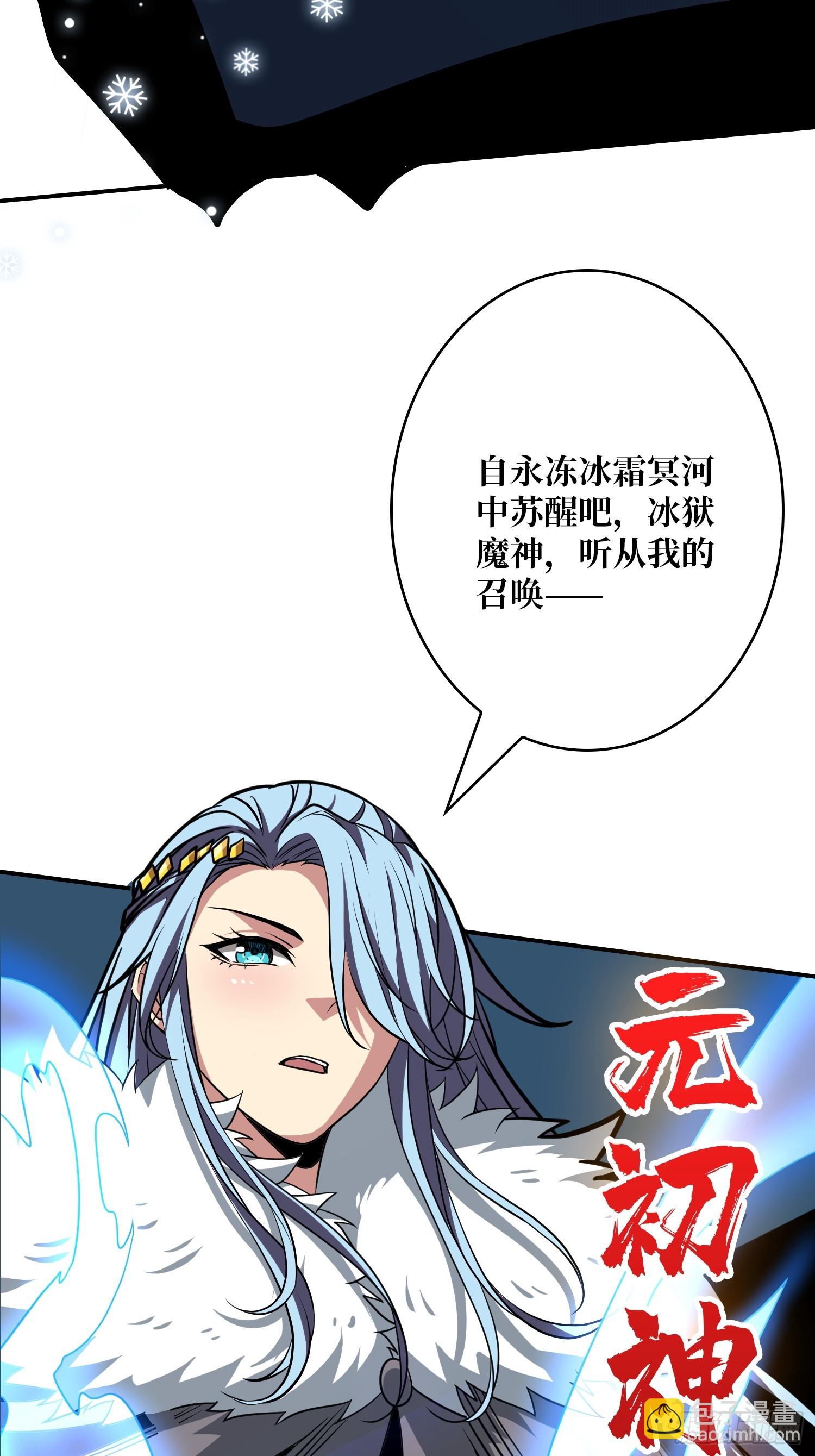 開局就有王者賬號 - 信賴(1/3) - 8