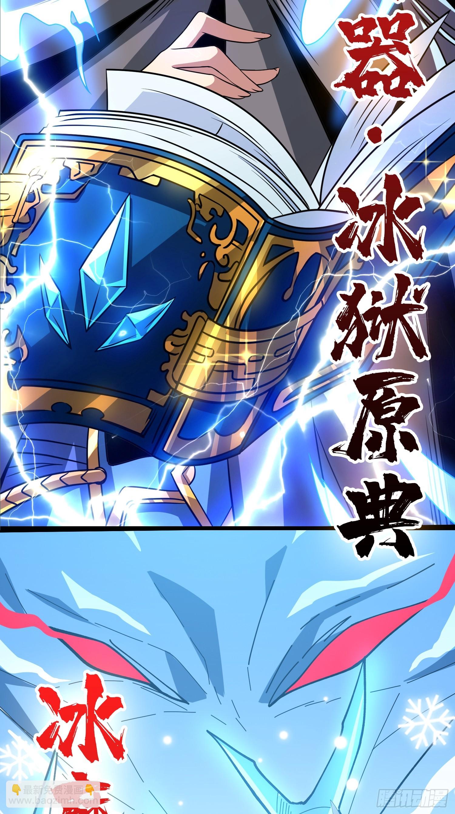 開局就有王者賬號 - 信賴(1/3) - 1