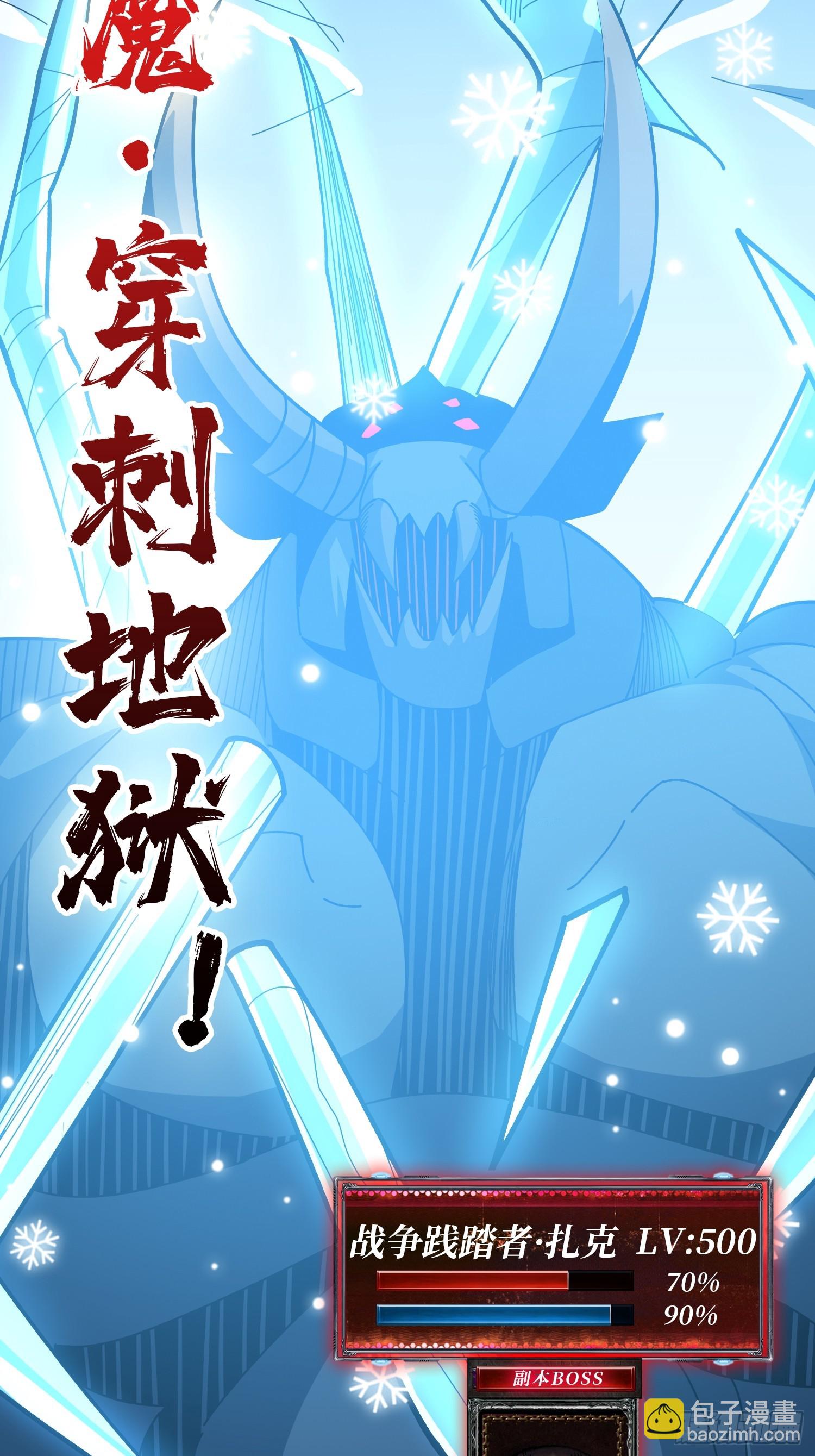 開局就有王者賬號 - 信賴(1/3) - 2