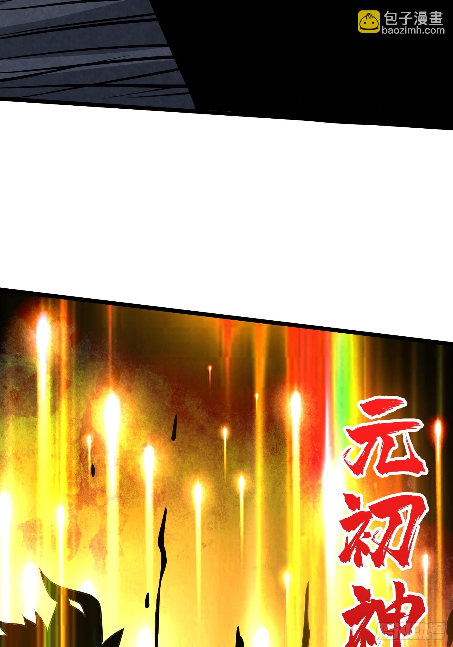 開局就有王者賬號 - 信賴(1/3) - 1