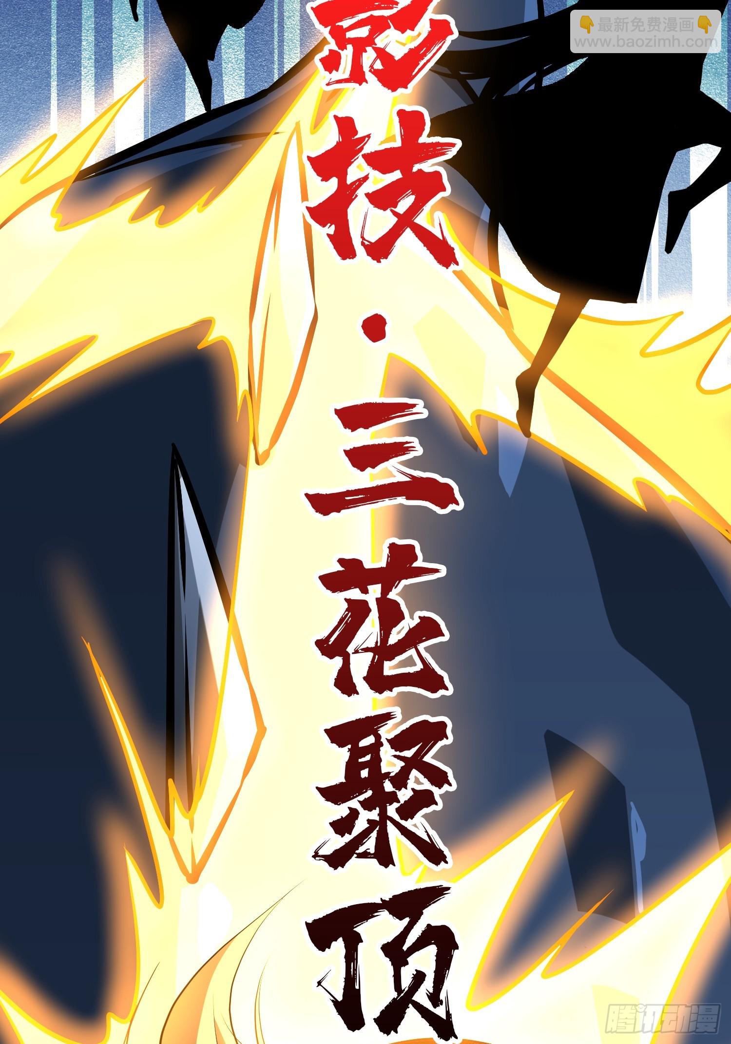 開局就有王者賬號 - 信賴(1/3) - 4