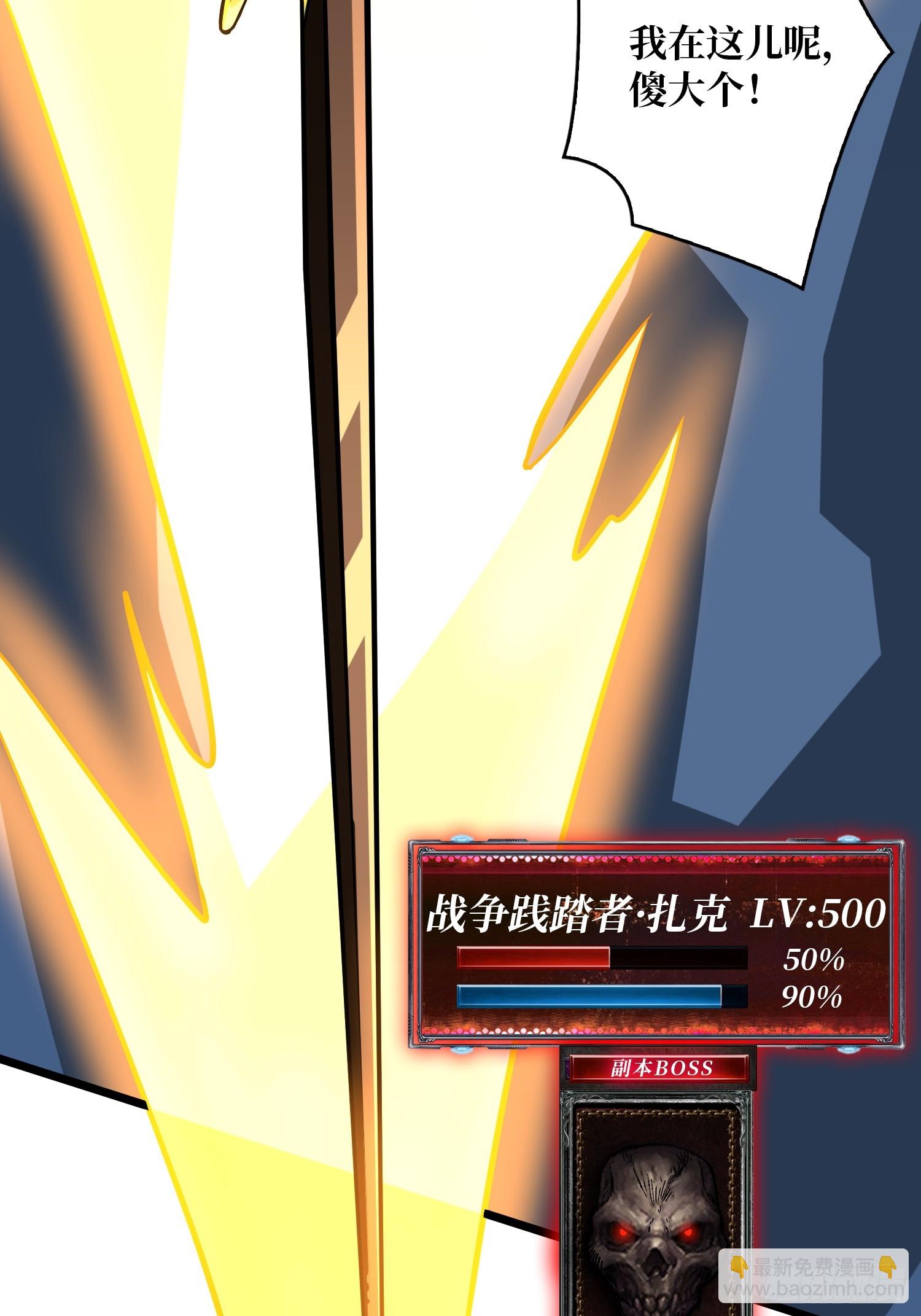 開局就有王者賬號 - 信賴(1/3) - 6