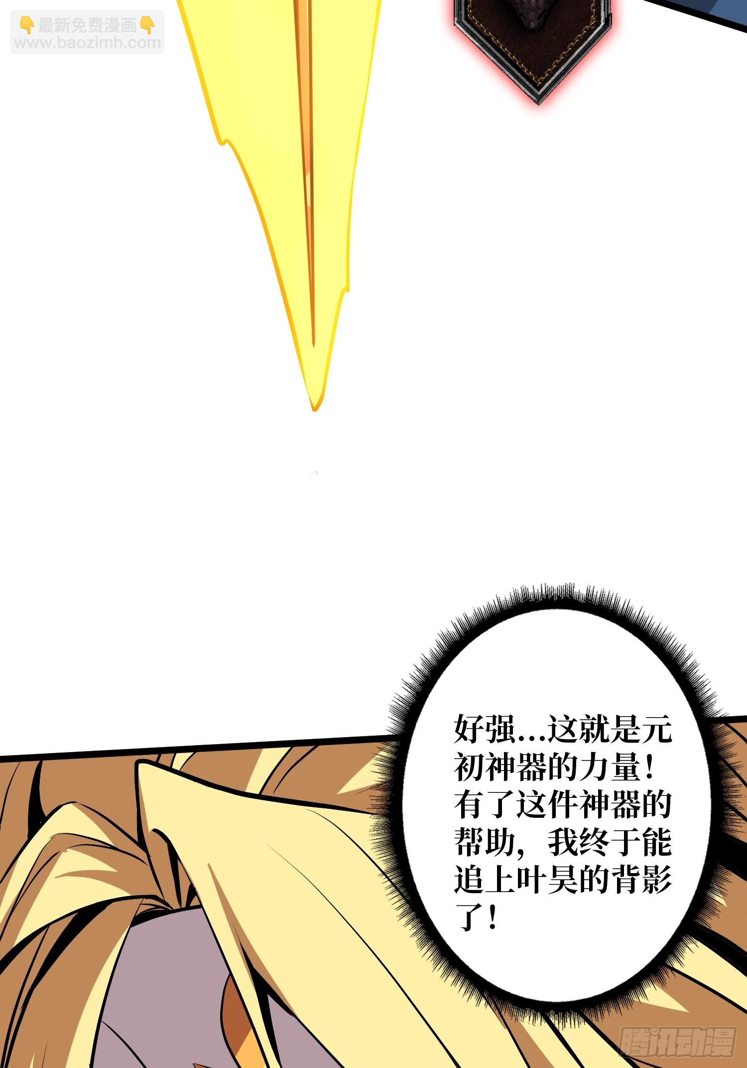 開局就有王者賬號 - 信賴(1/3) - 7