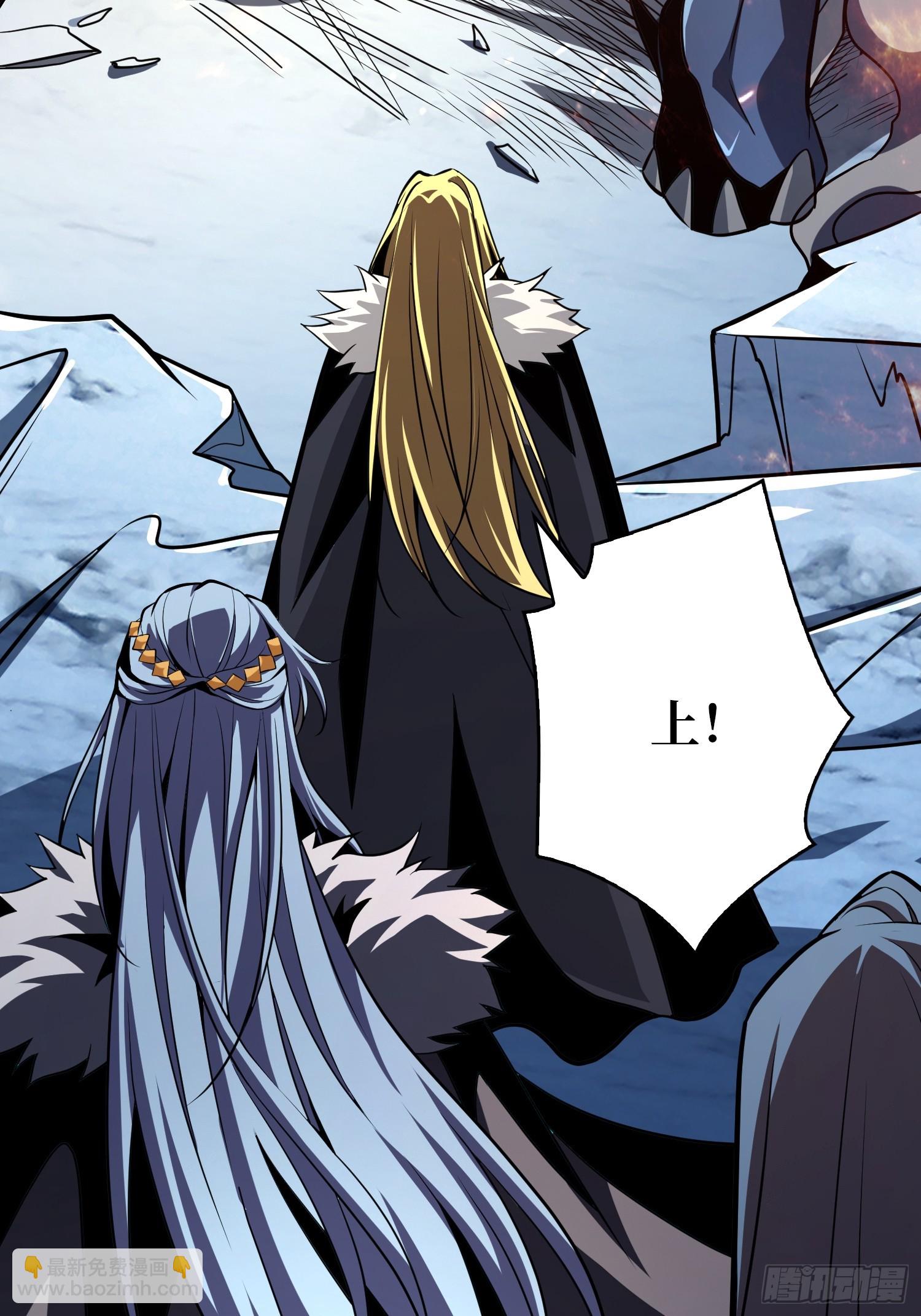 開局就有王者賬號 - 信賴(1/3) - 4