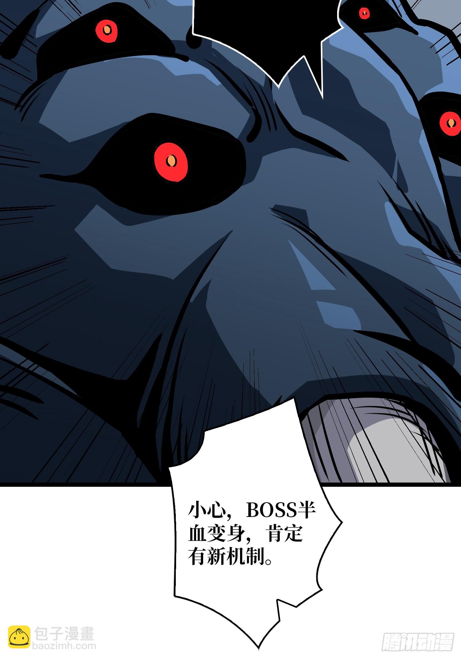 開局就有王者賬號 - 信賴(1/3) - 1