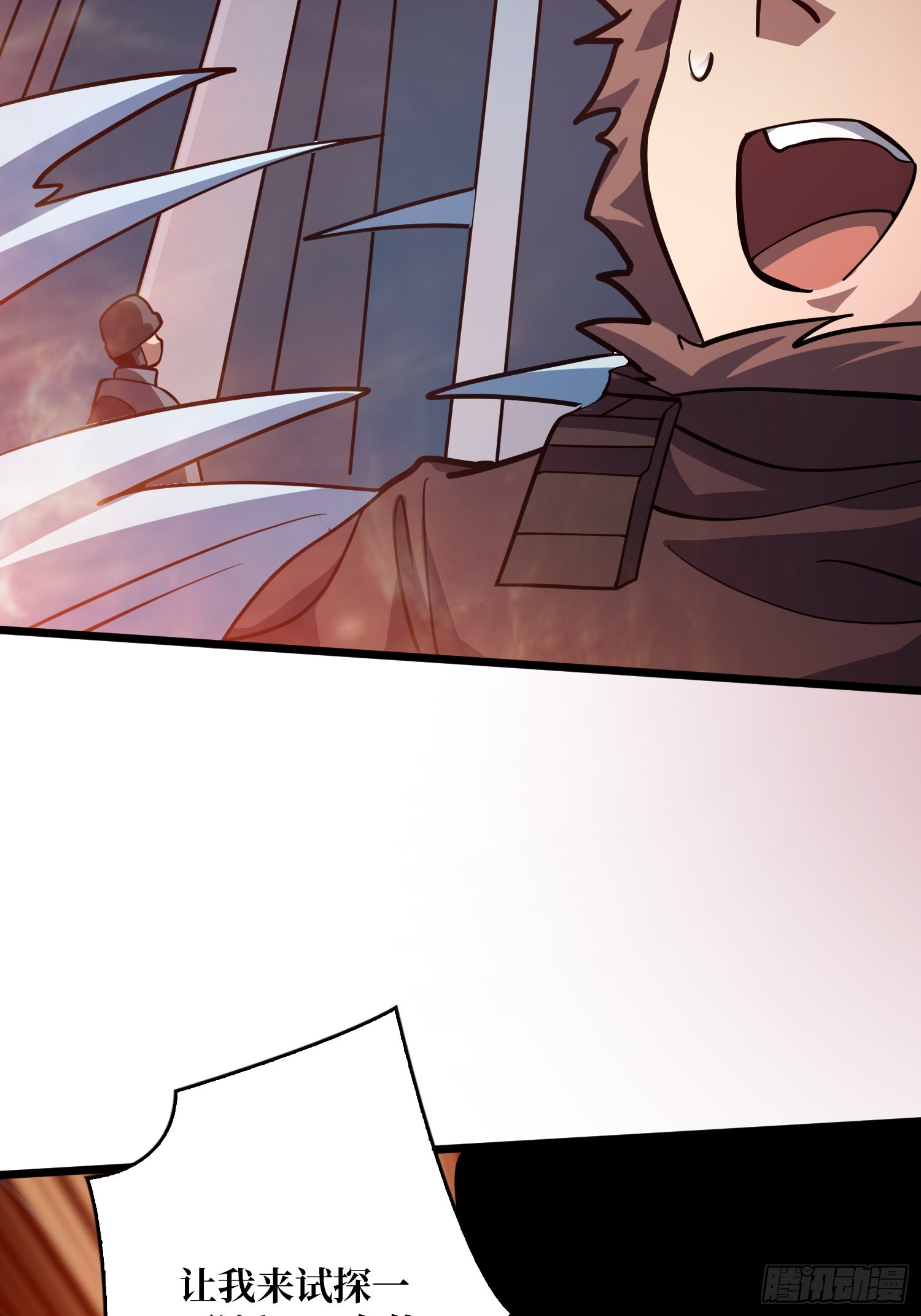 開局就有王者賬號 - 信賴(1/3) - 4