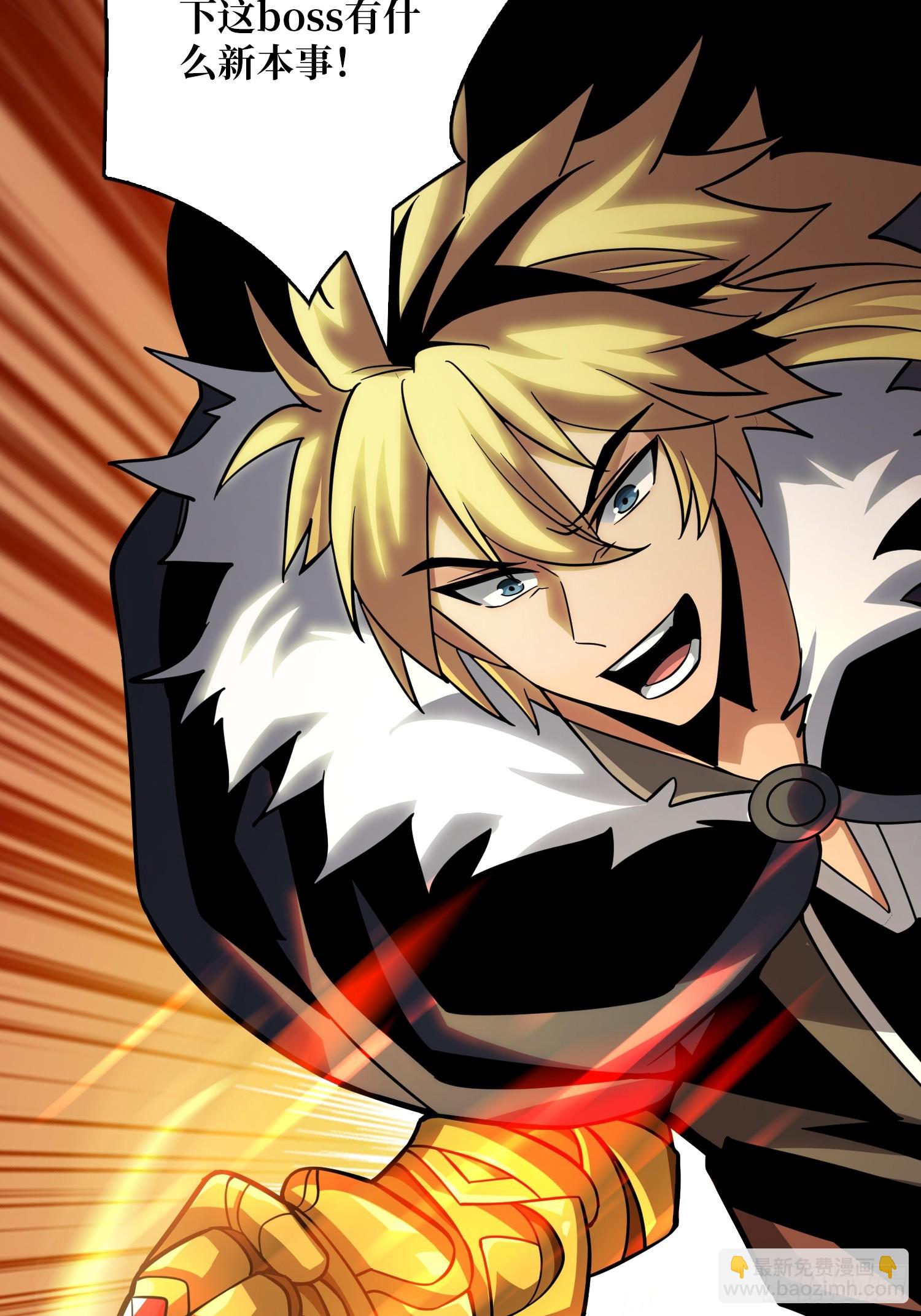 開局就有王者賬號 - 信賴(1/3) - 5