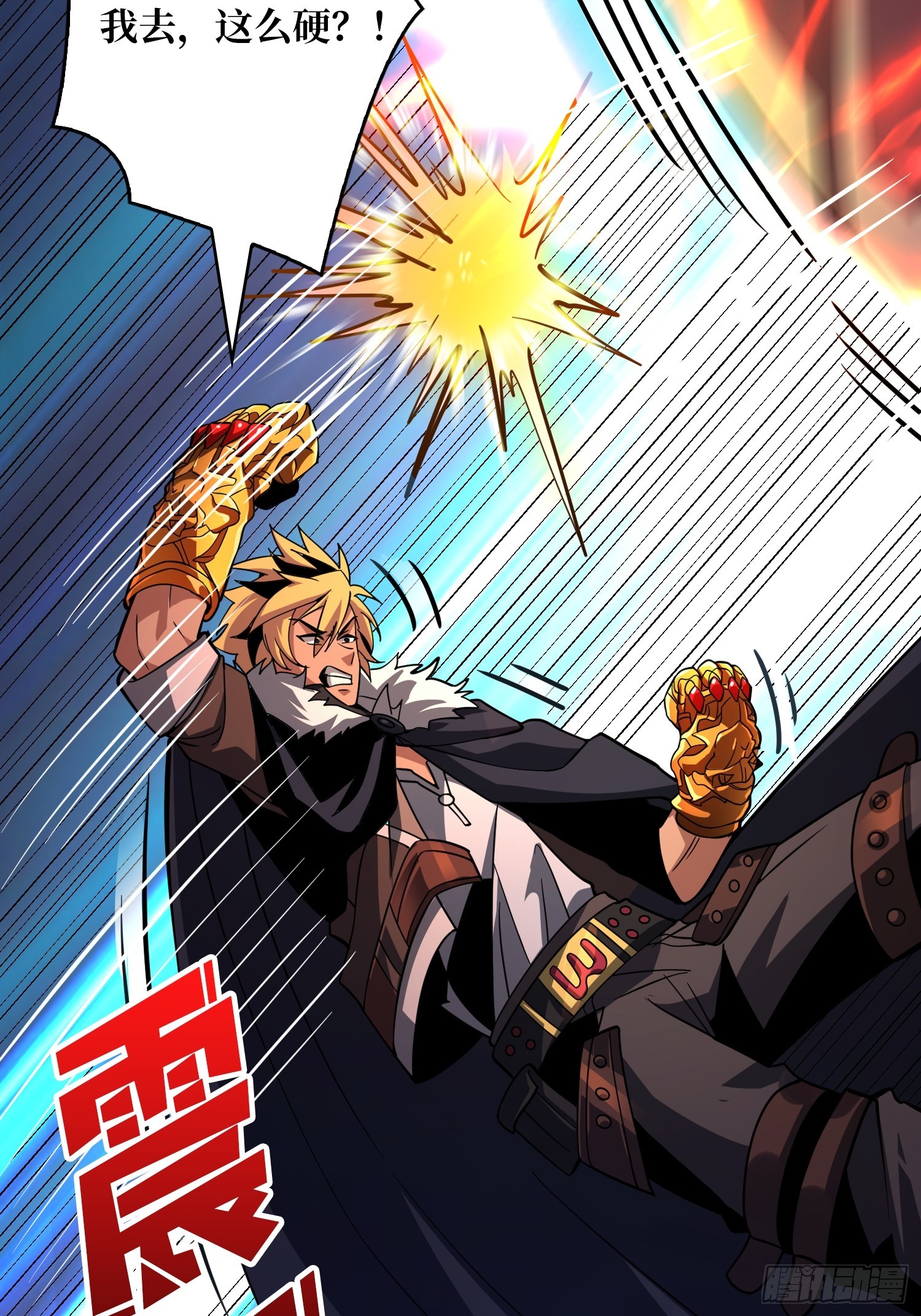 開局就有王者賬號 - 信賴(1/3) - 7