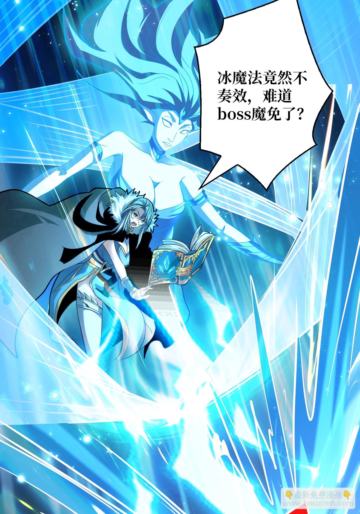 開局就有王者賬號 - 信賴(1/3) - 1