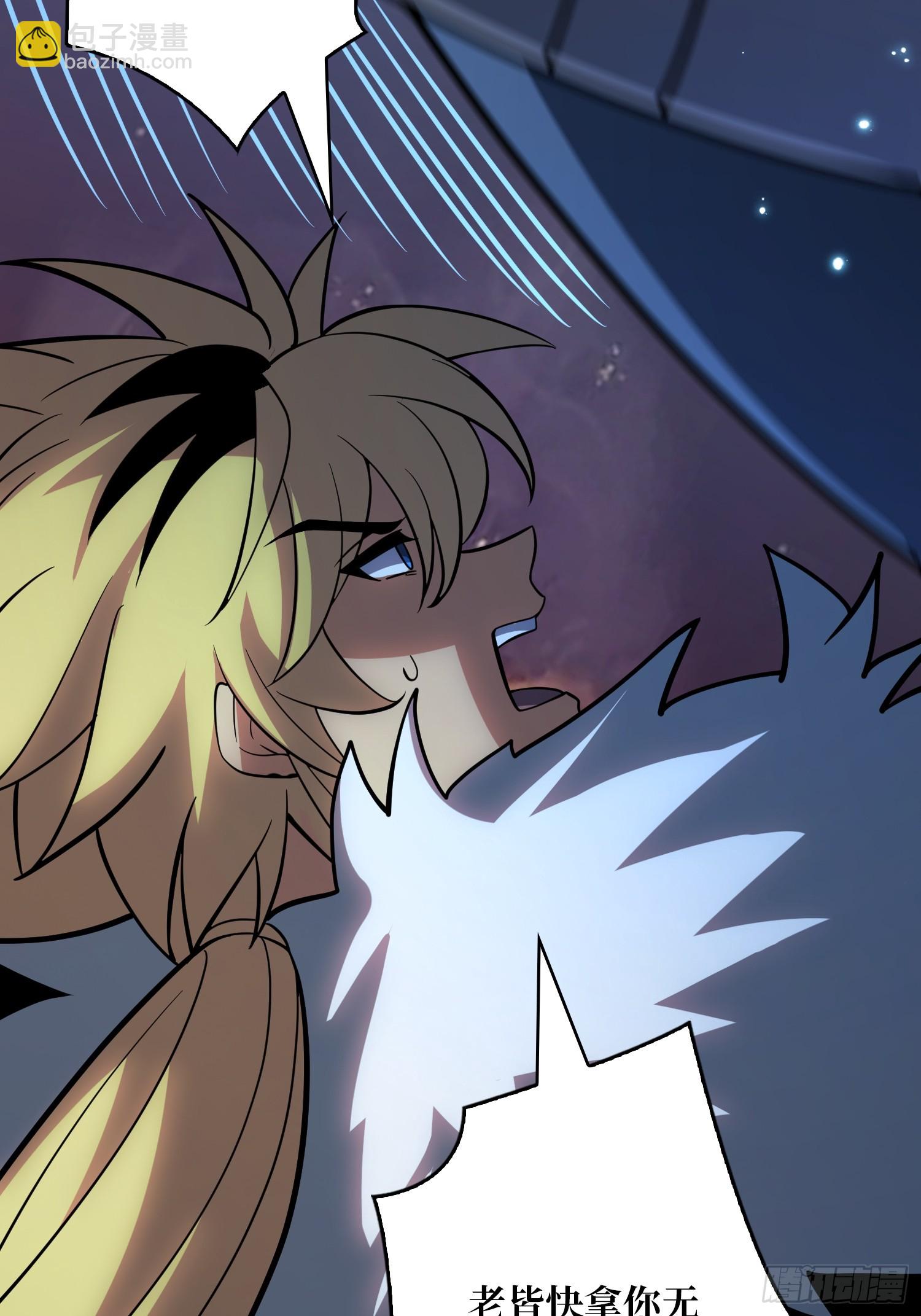 開局就有王者賬號 - 信賴(2/3) - 6