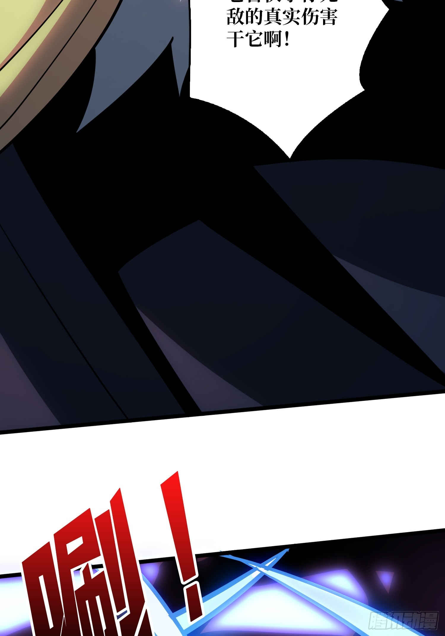 開局就有王者賬號 - 信賴(2/3) - 7