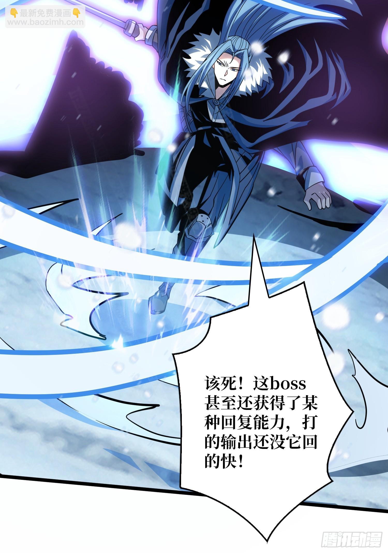 開局就有王者賬號 - 信賴(2/3) - 1