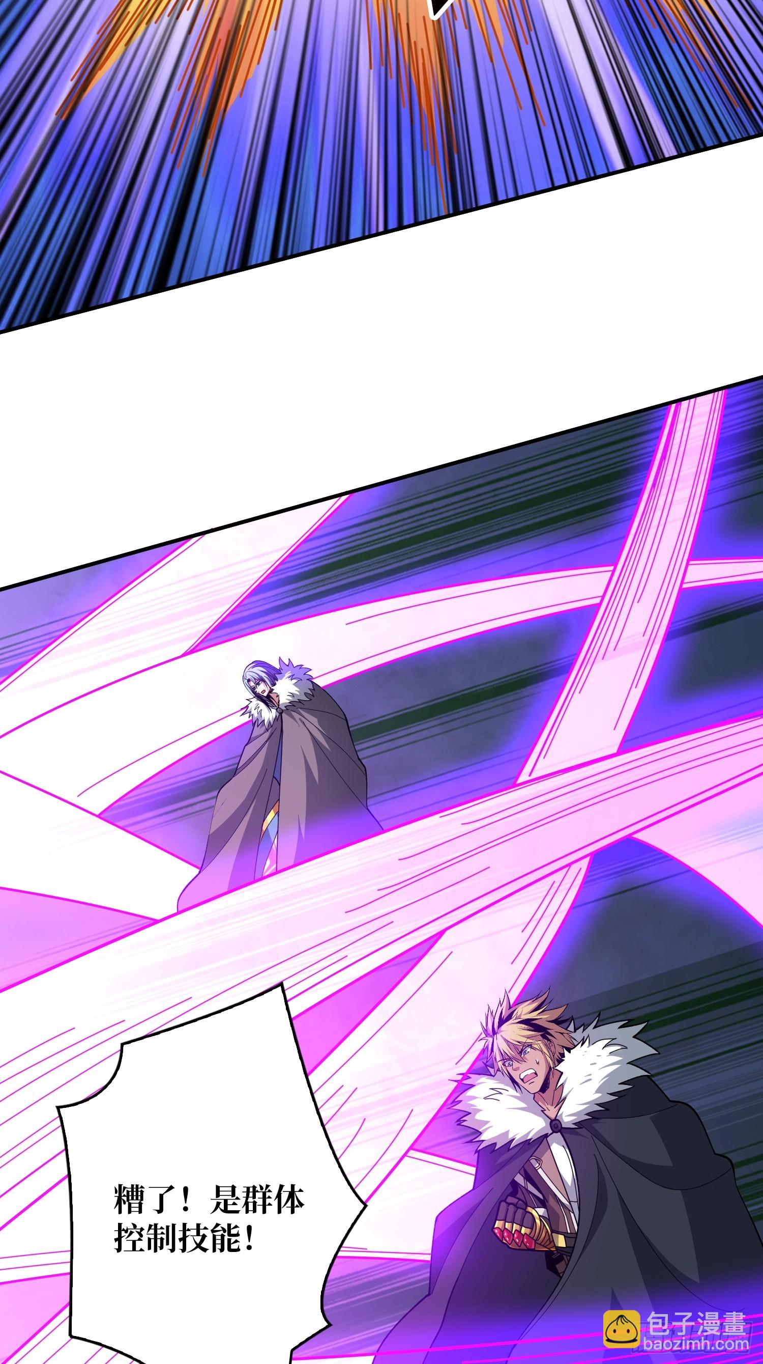 開局就有王者賬號 - 信賴(2/3) - 3