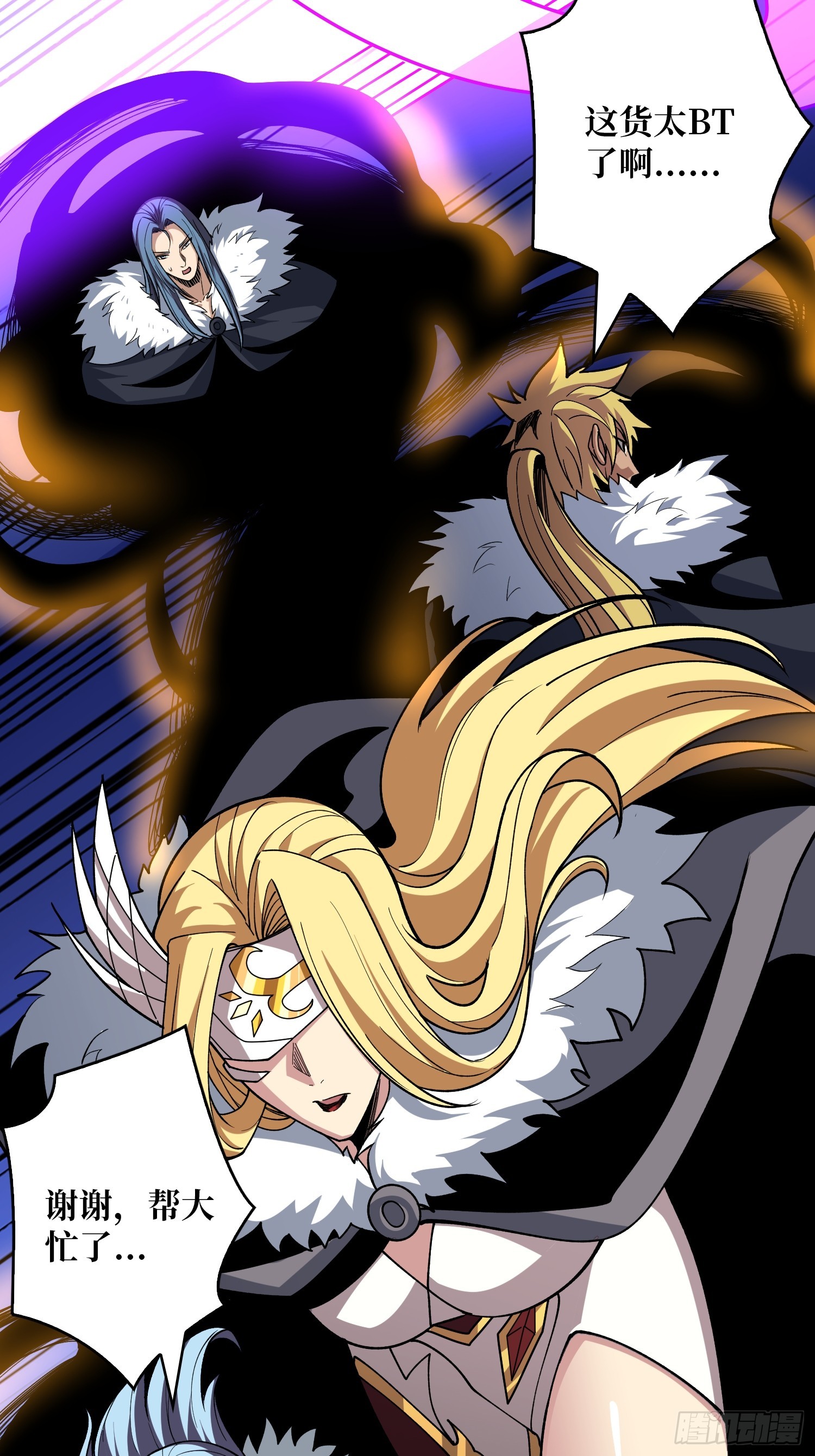 開局就有王者賬號 - 信賴(2/3) - 2