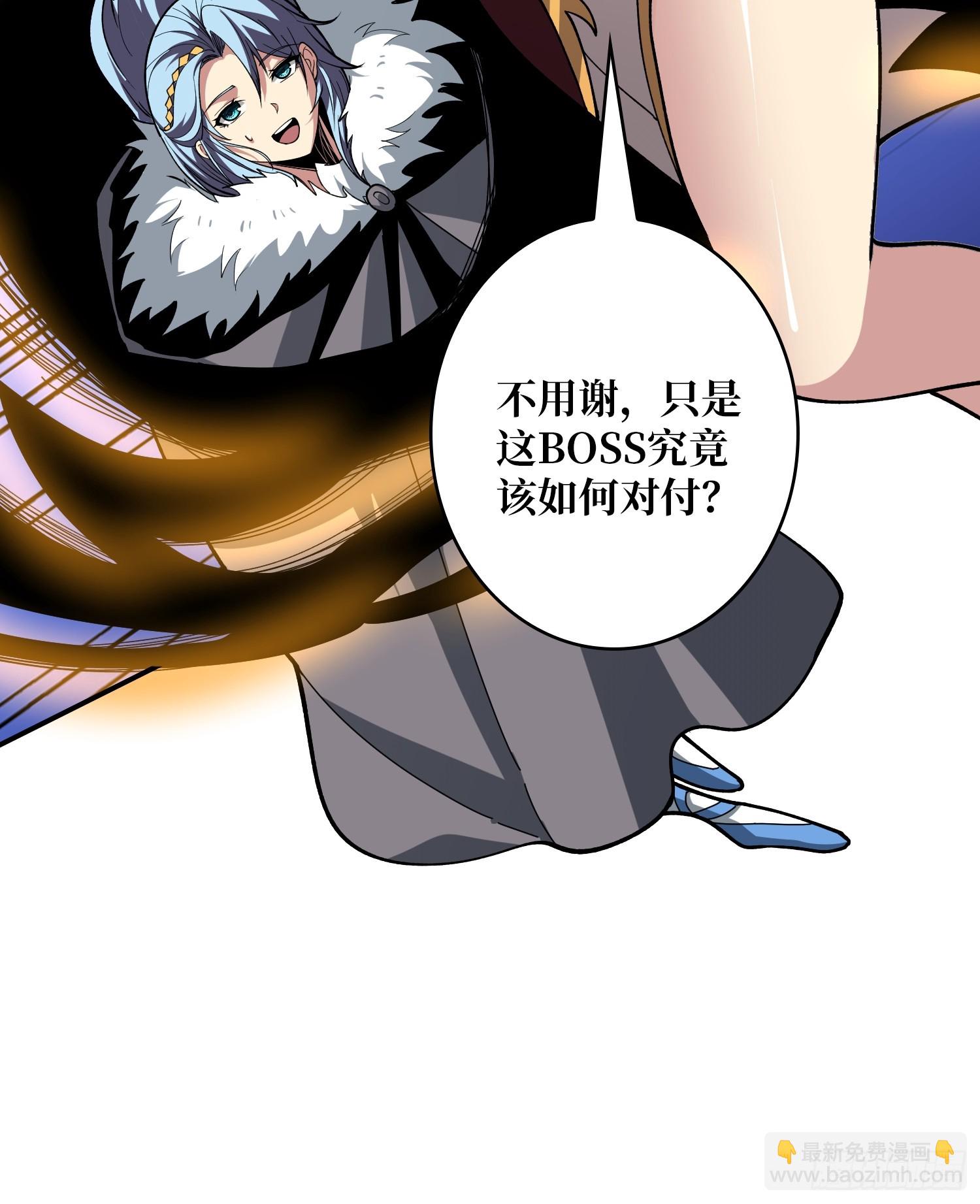 開局就有王者賬號 - 信賴(2/3) - 3